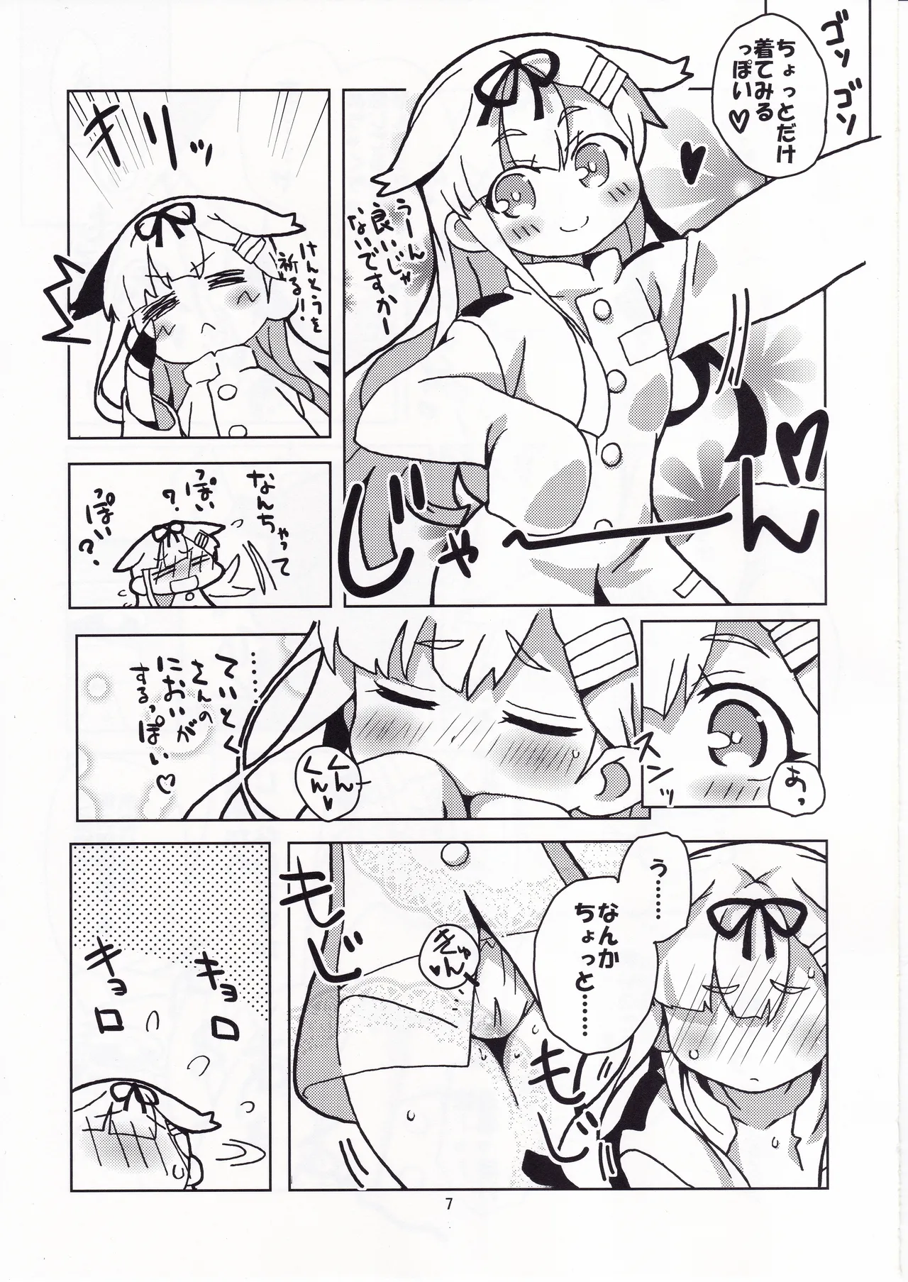 提督っぽい? Page.6