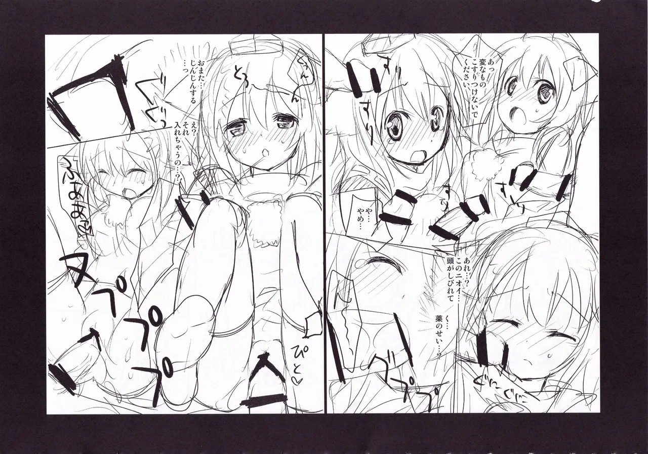 とうほうのさいろくほん Page.21