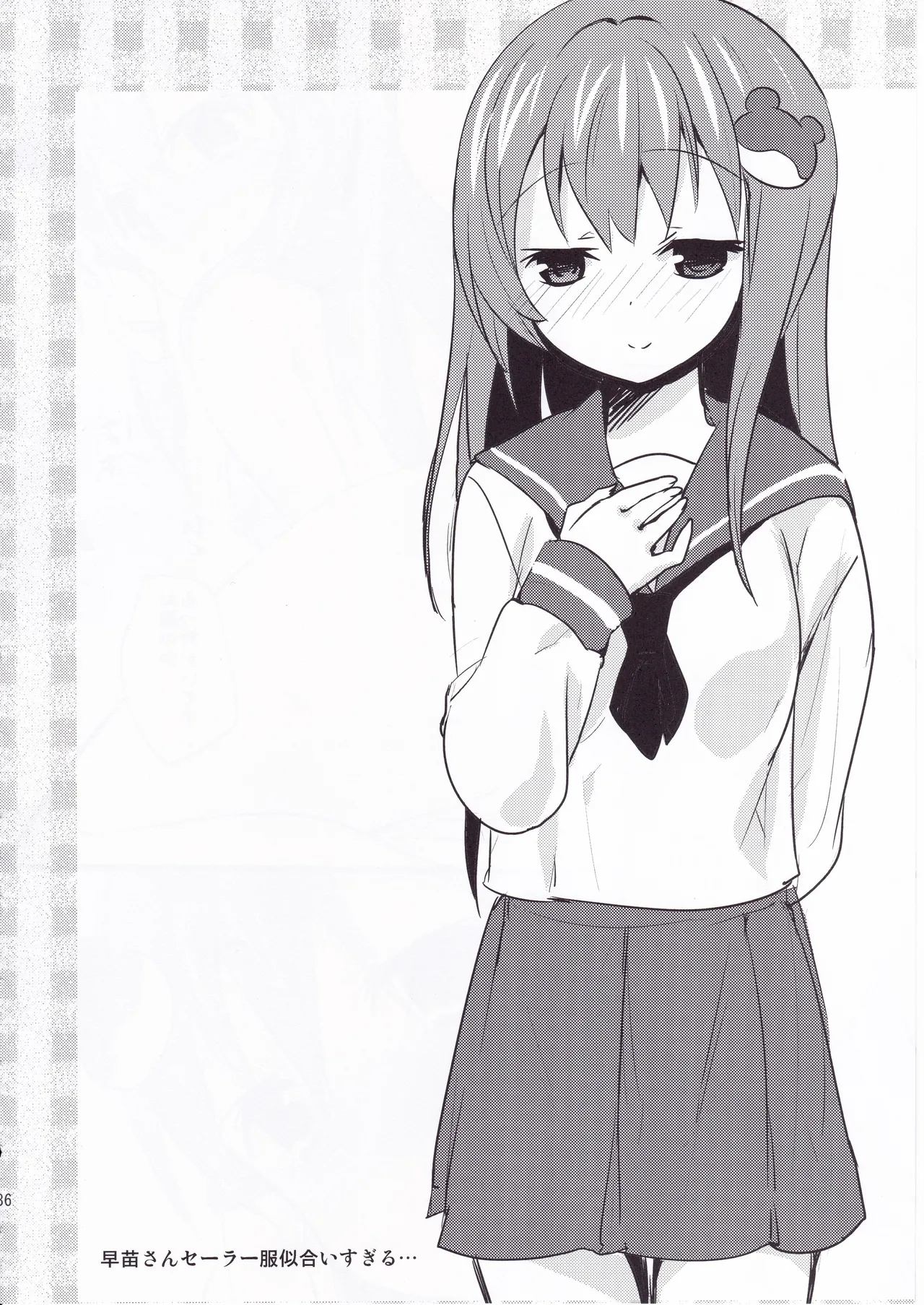 とうほうのさいろくほん Page.35