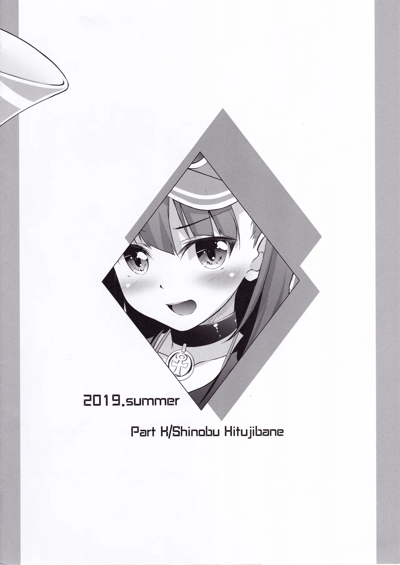 OMAKE in SUMMER C96 Page.8
