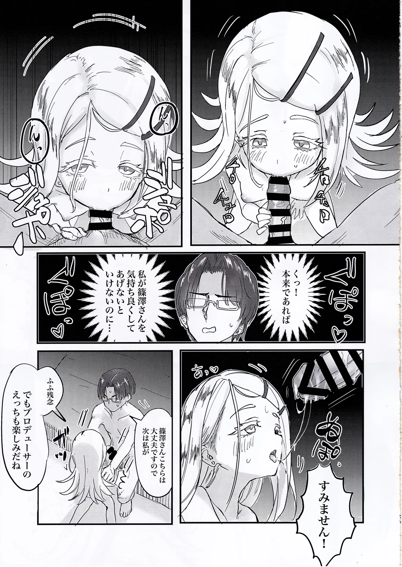 ひろといっしょ Page.10