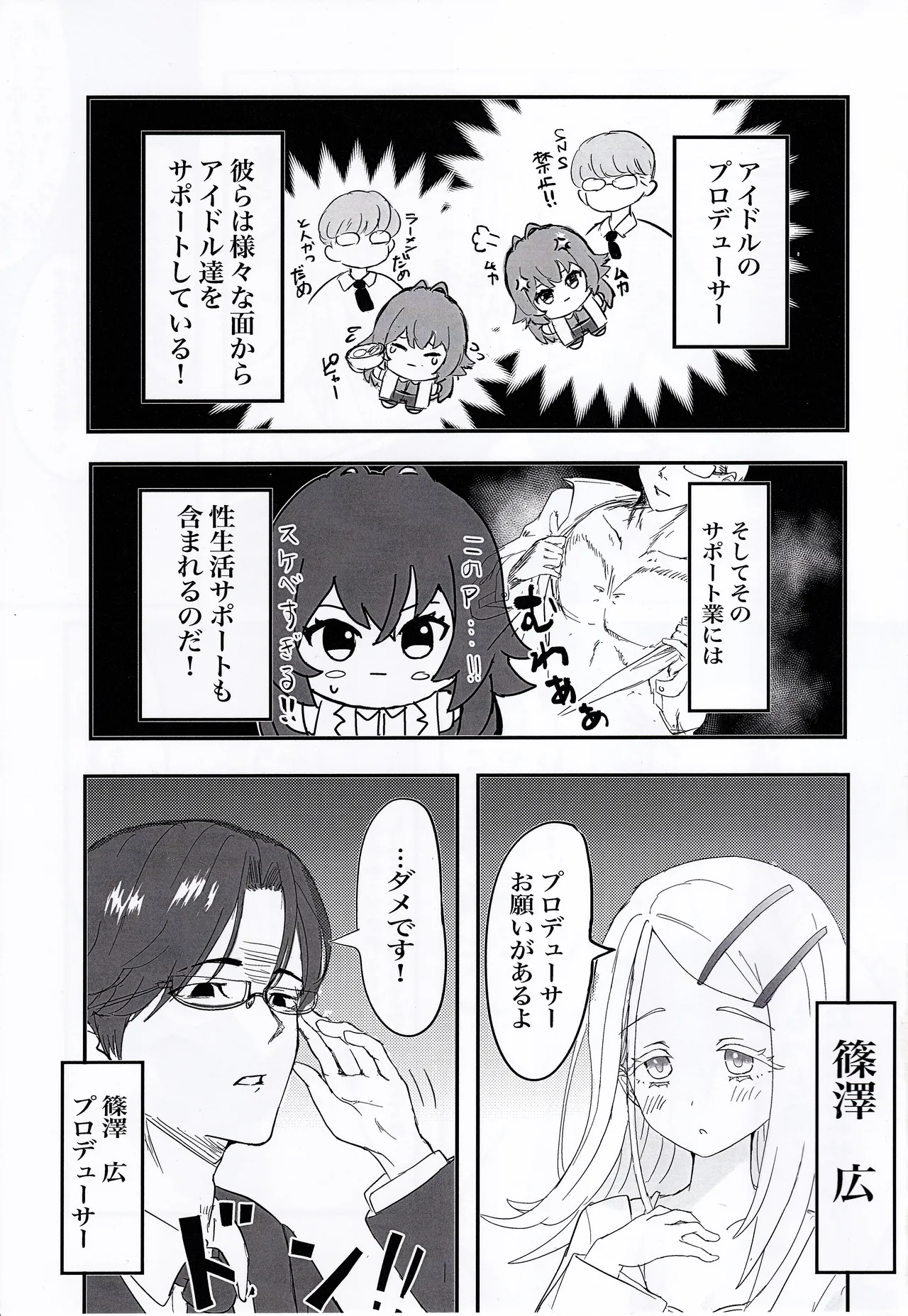 ひろといっしょ Page.2