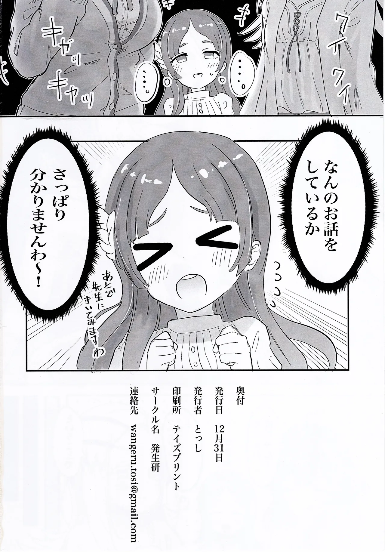 ひろといっしょ Page.23