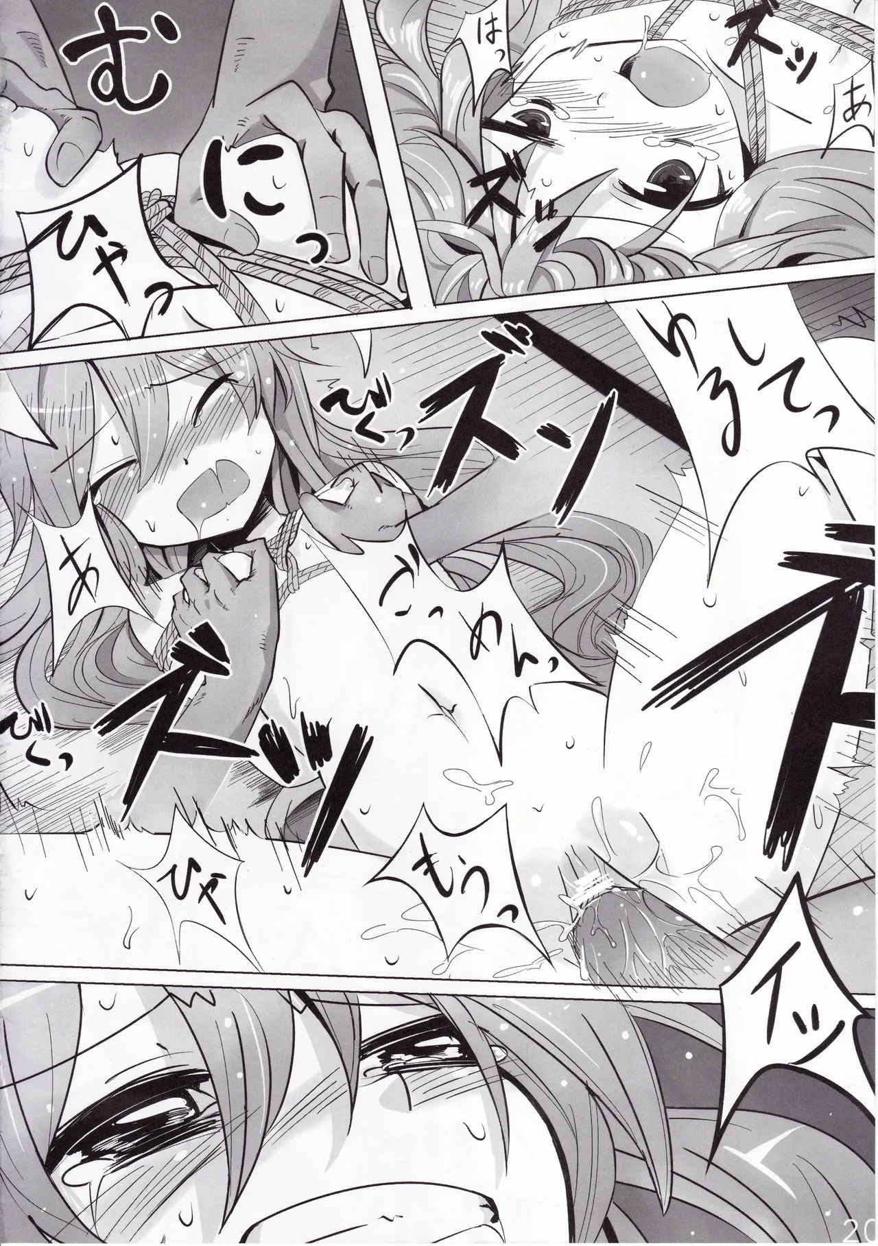 こいびとアリス Page.19