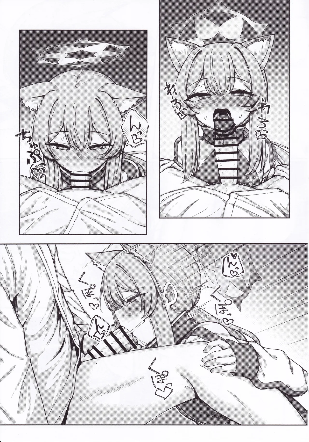 伊落マリーは欲張りたい Page.12