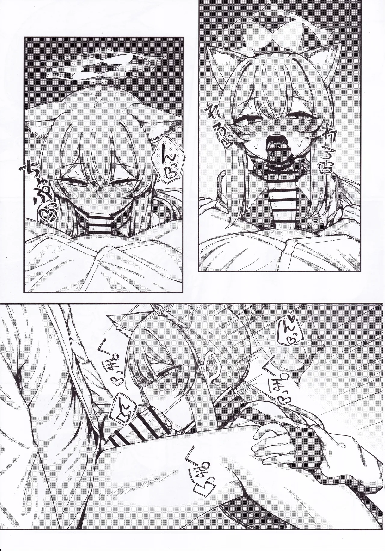 伊落マリーは欲張りたい Page.14