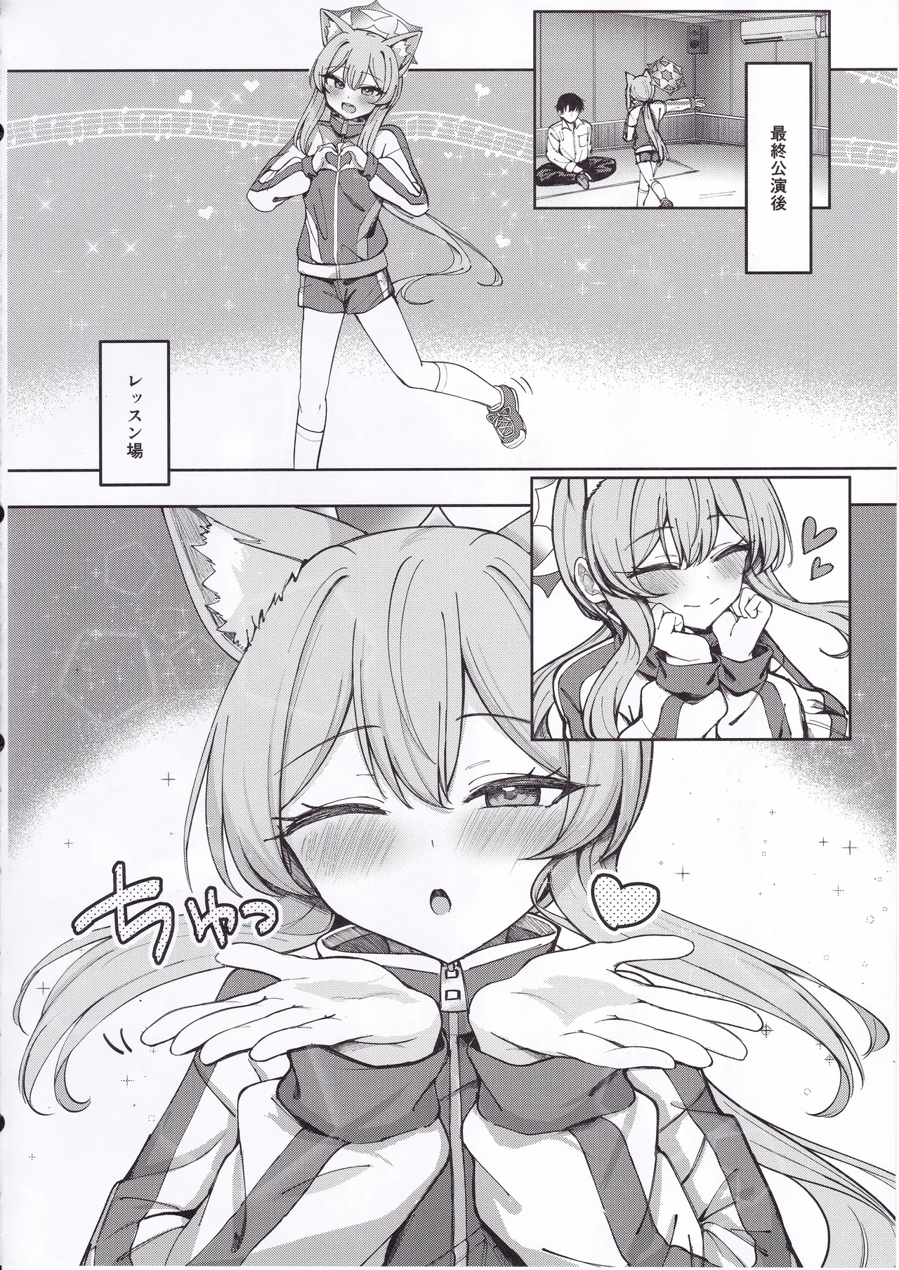 伊落マリーは欲張りたい Page.5