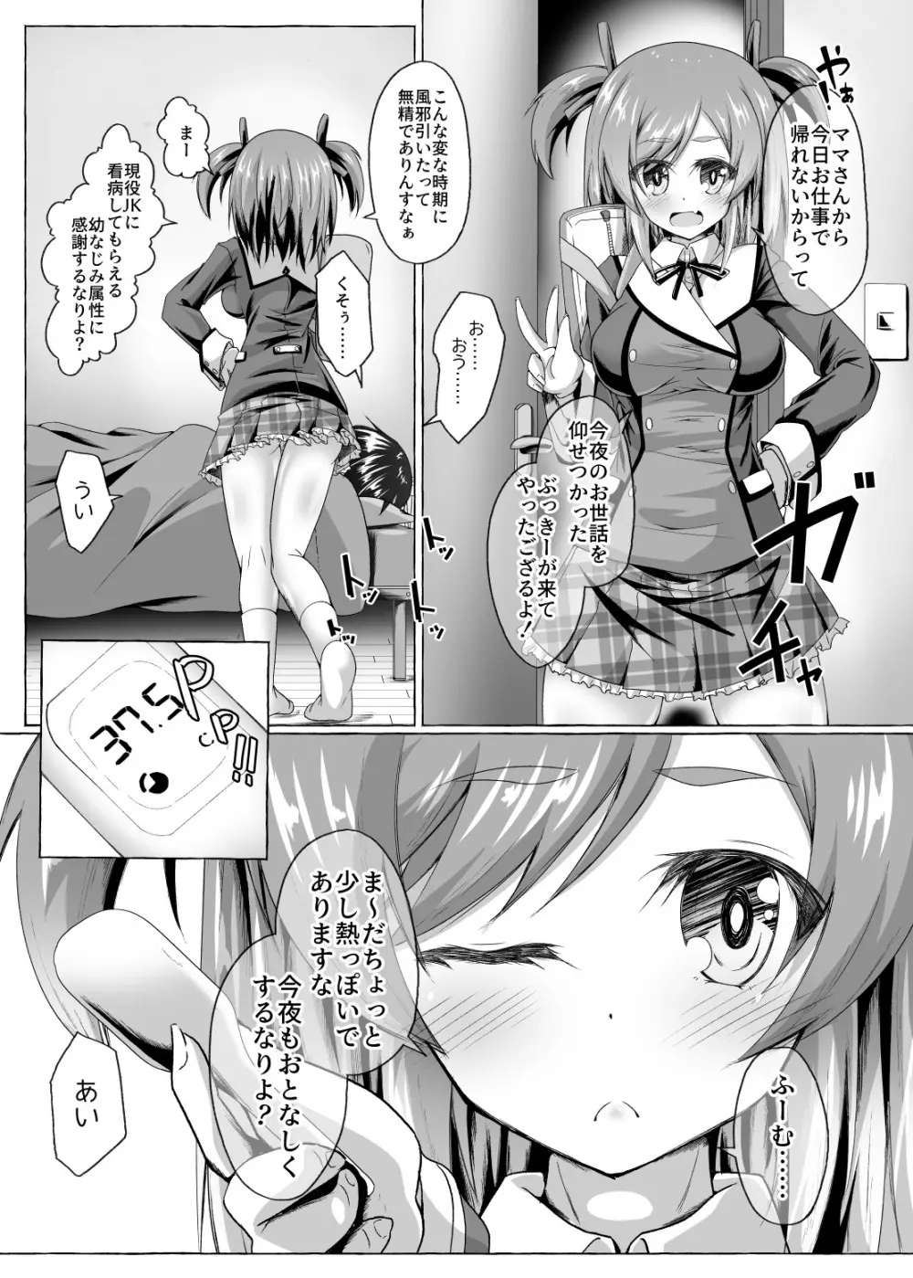 武希子が告白された件 1-7 Page.120