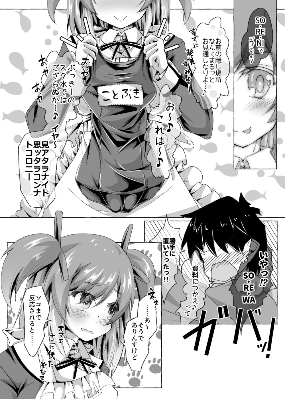 武希子が告白された件 1-7 Page.123