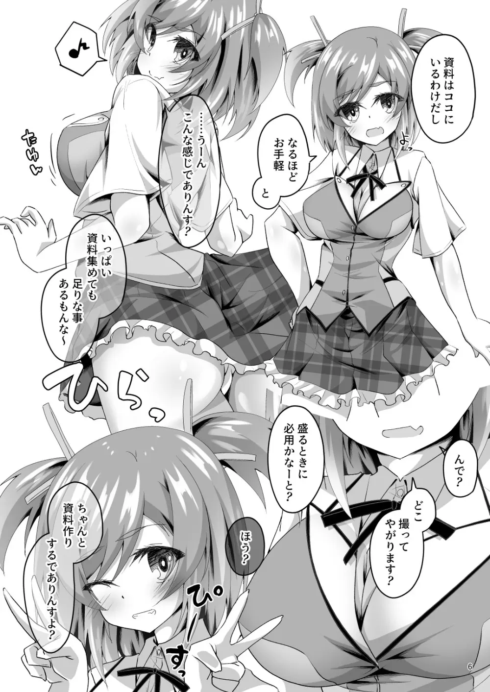 武希子が告白された件 1-7 Page.153