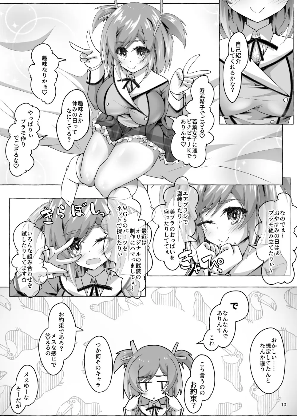 武希子が告白された件 1-7 Page.157