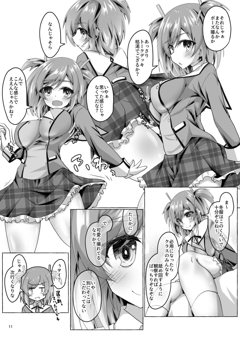 武希子が告白された件 1-7 Page.158