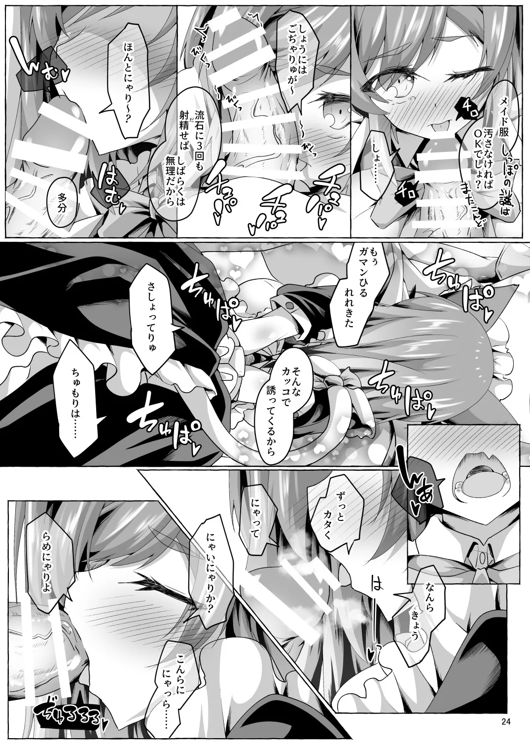 武希子が告白された件 1-7 Page.171