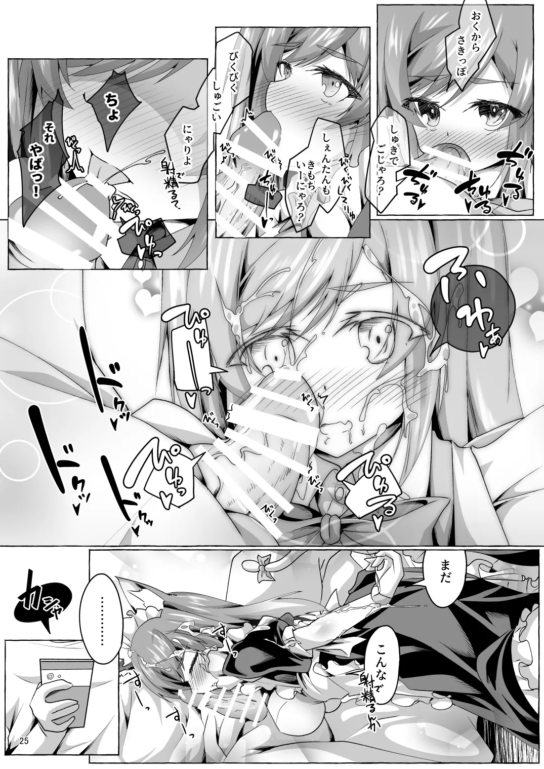 武希子が告白された件 1-7 Page.172