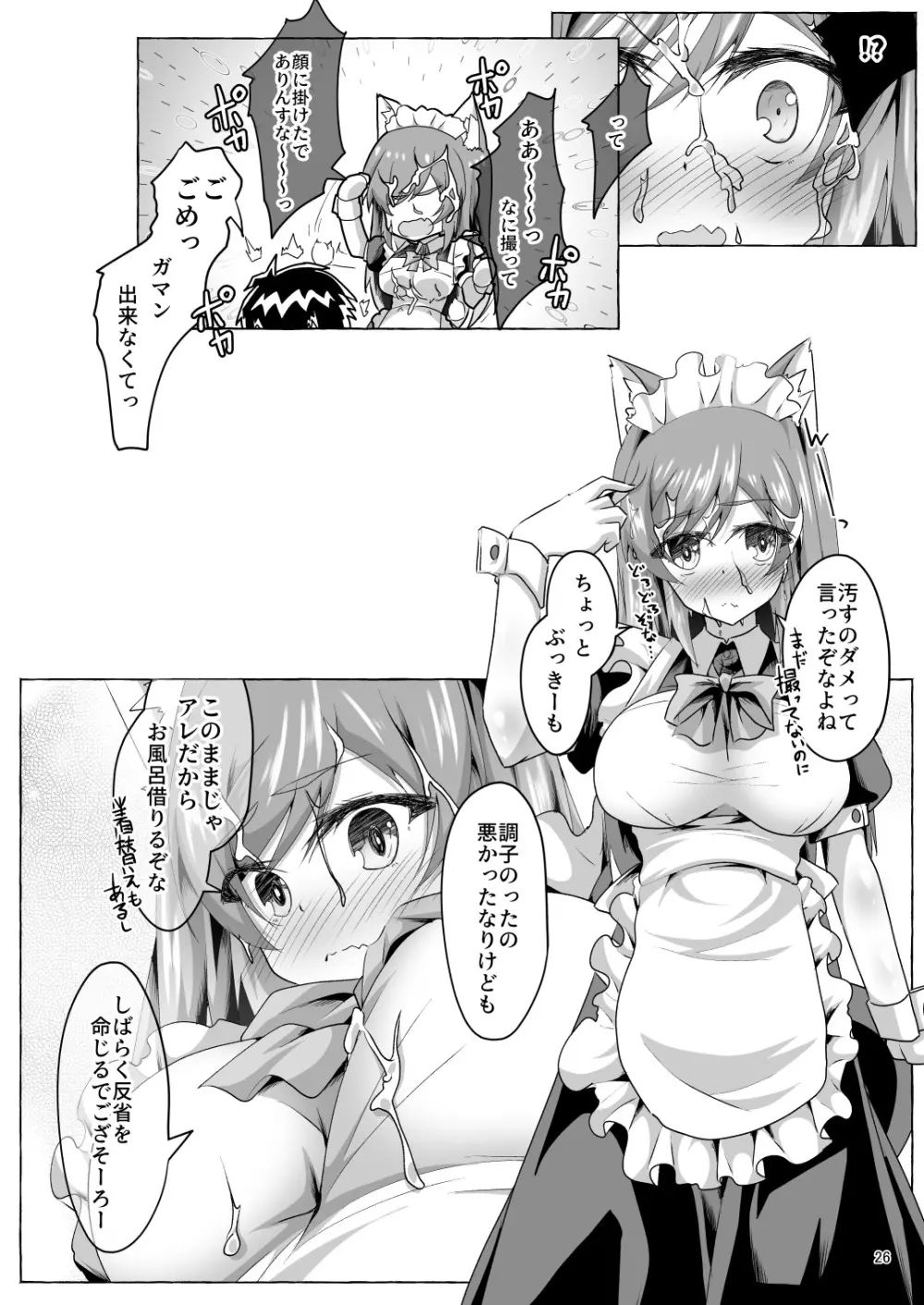 武希子が告白された件 1-7 Page.173