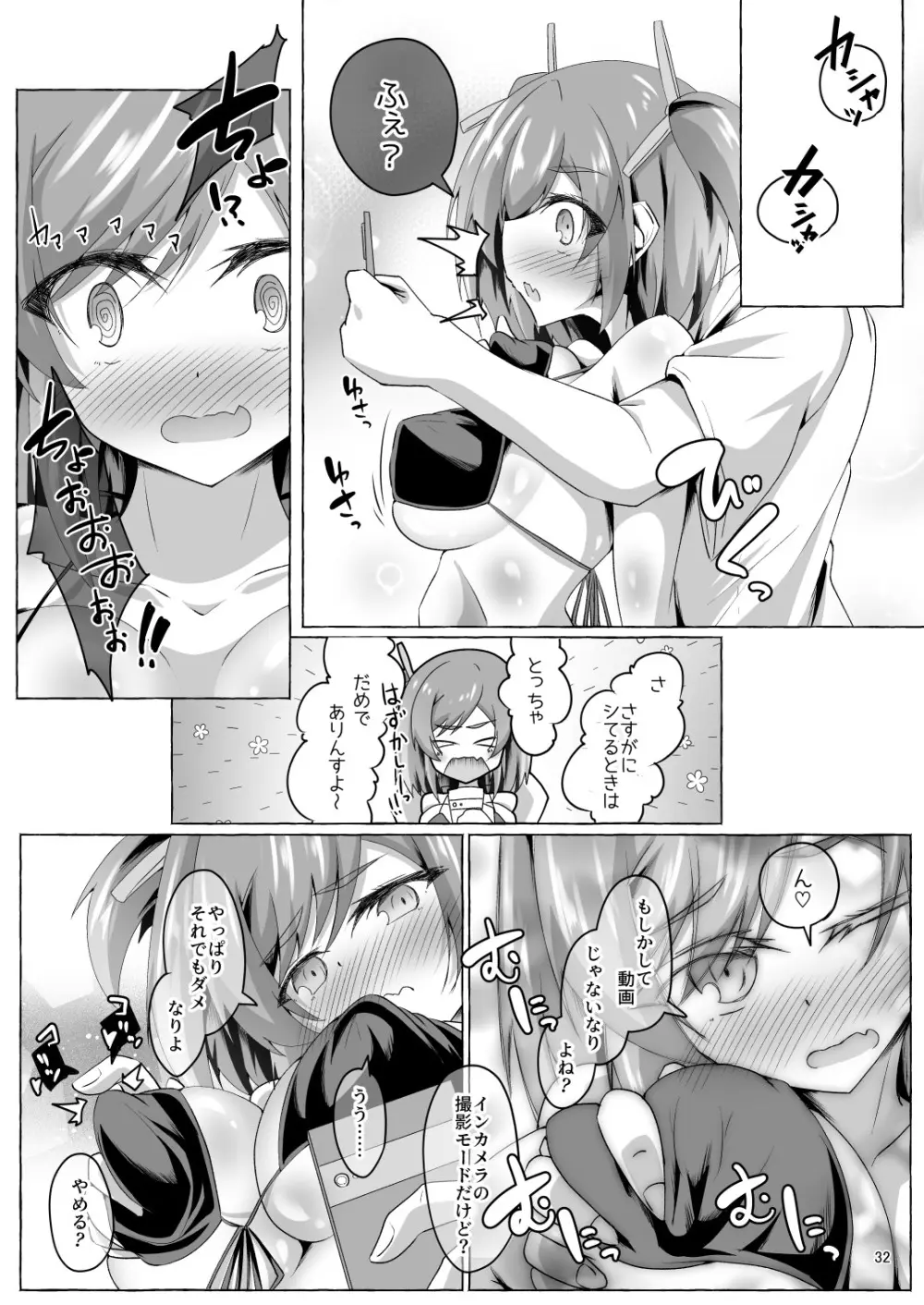 武希子が告白された件 1-7 Page.179