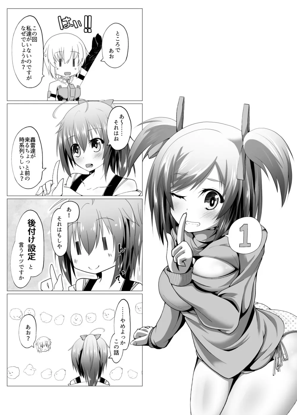 武希子が告白された件 1-7 Page.2