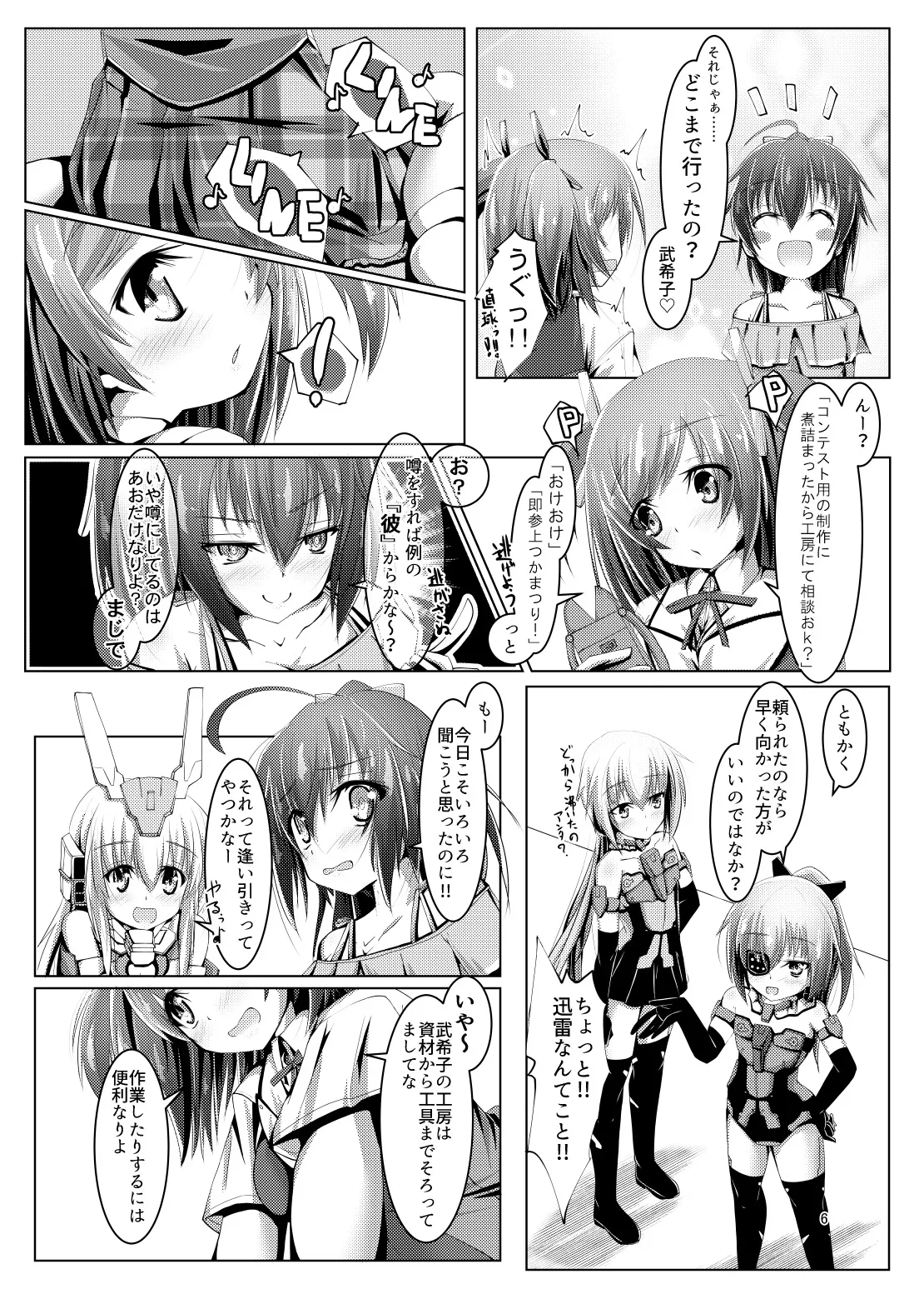 武希子が告白された件 1-7 Page.31