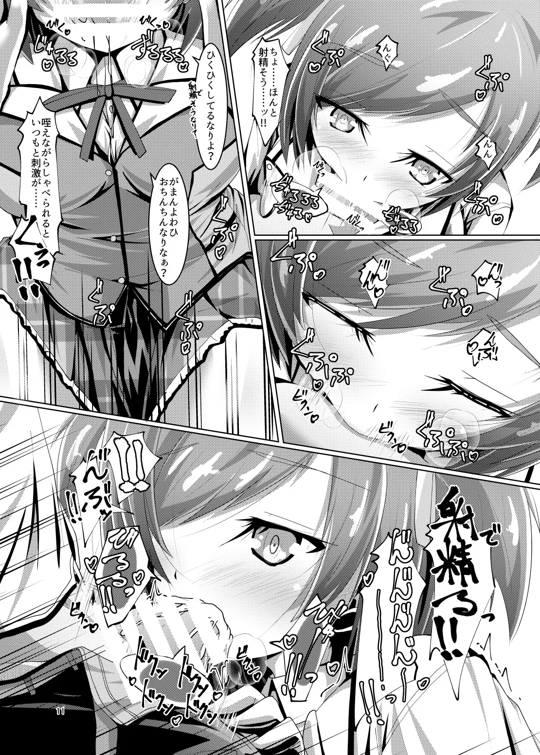武希子が告白された件 1-7 Page.36