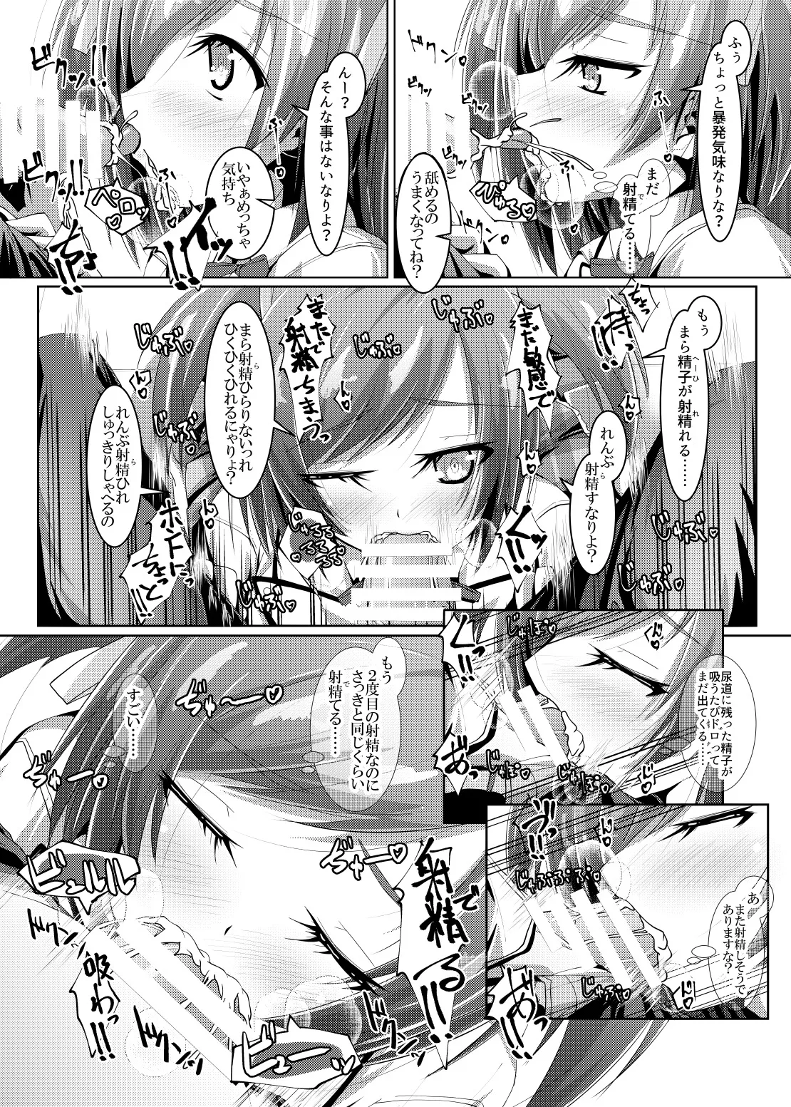 武希子が告白された件 1-7 Page.37