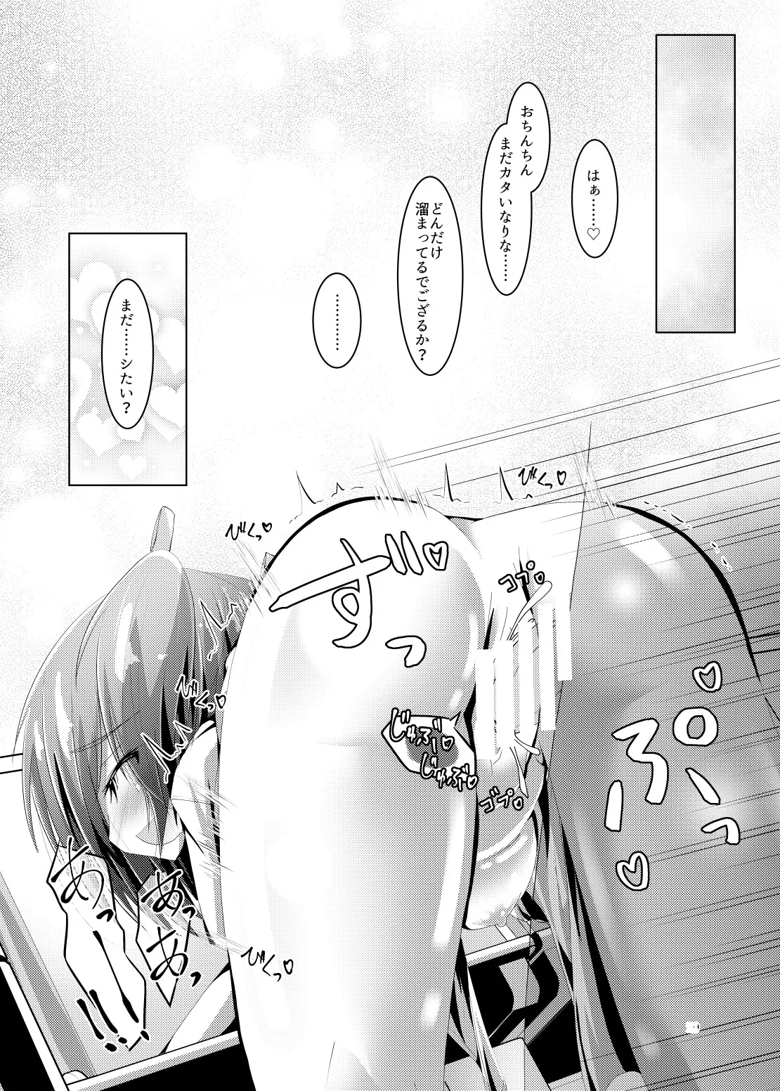 武希子が告白された件 1-7 Page.45