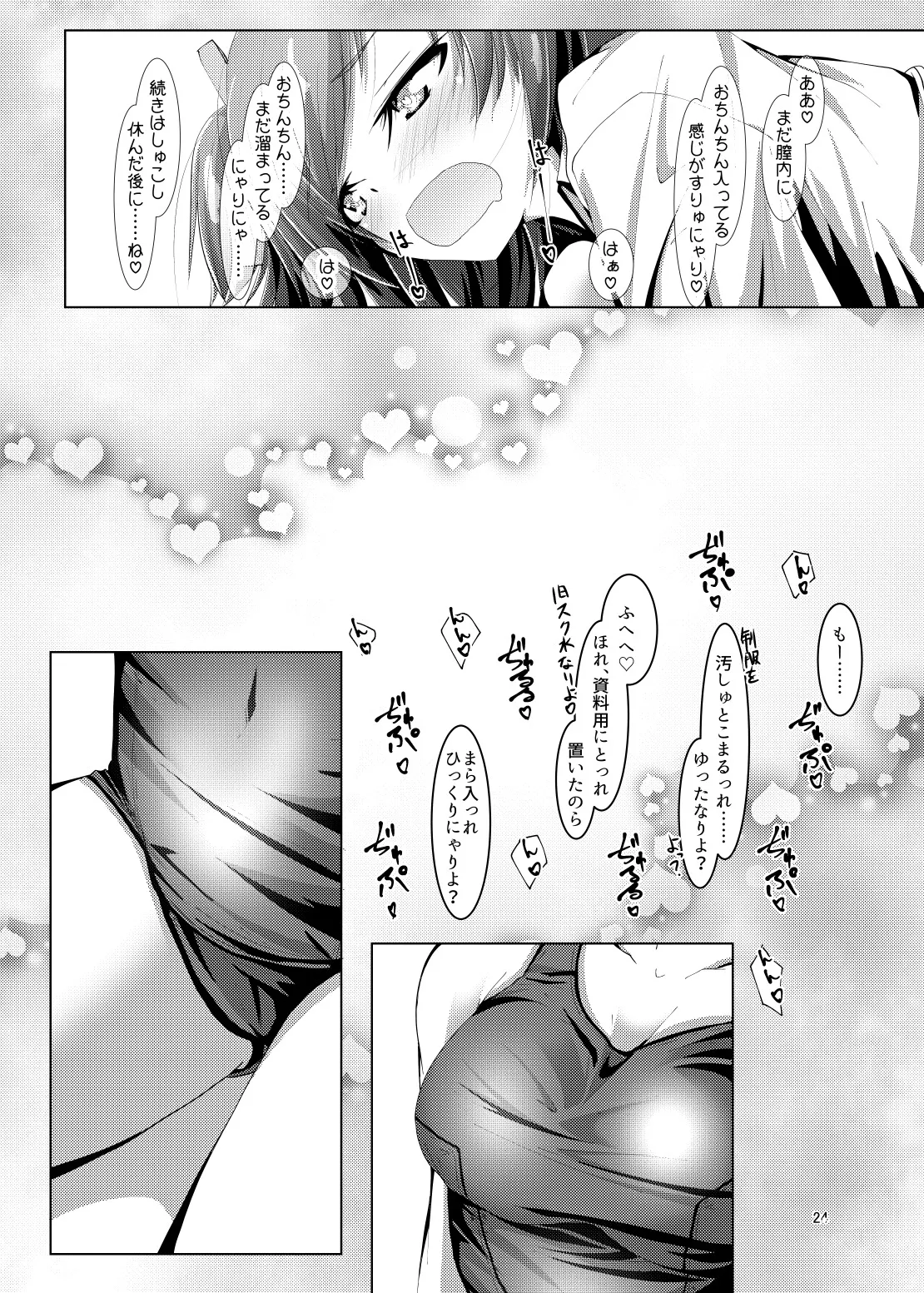 武希子が告白された件 1-7 Page.49