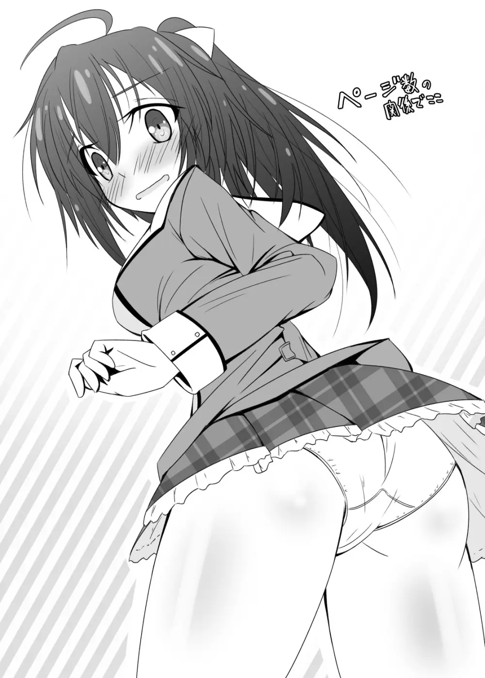 武希子が告白された件 1-7 Page.5