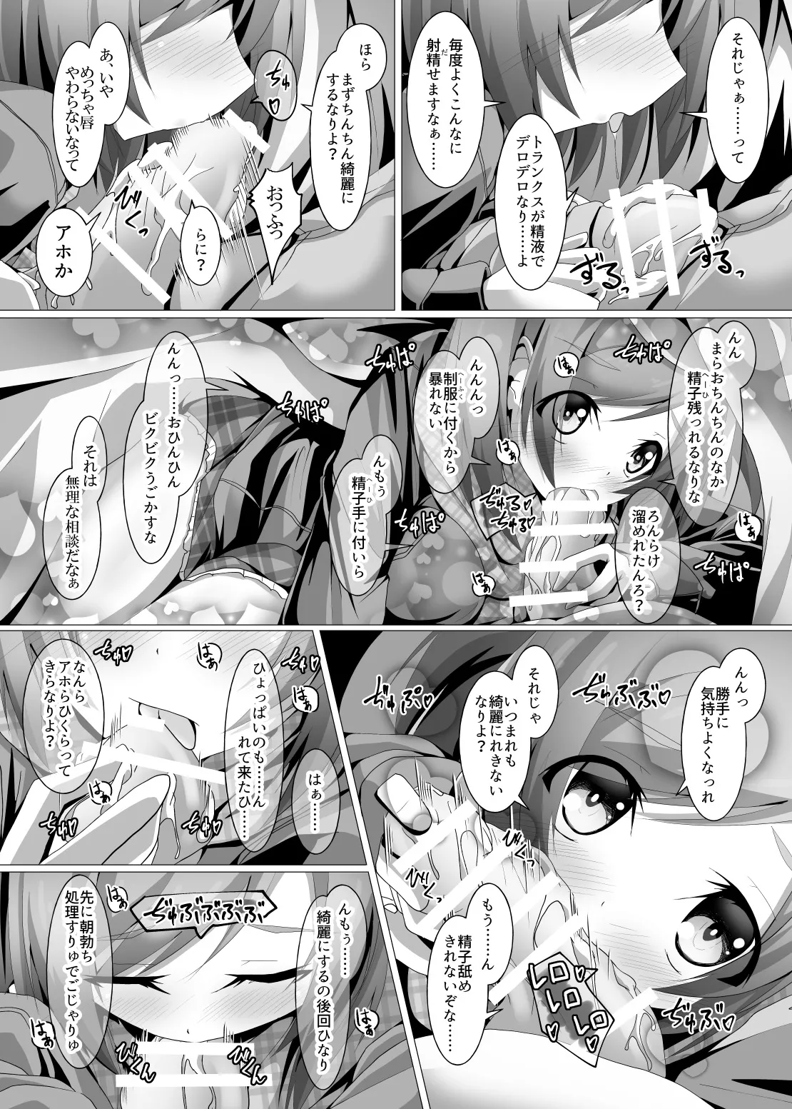 武希子が告白された件 1-7 Page.63