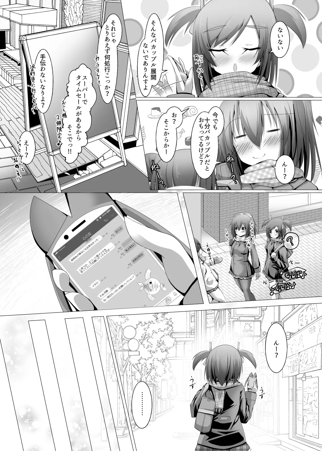 武希子が告白された件 1-7 Page.66