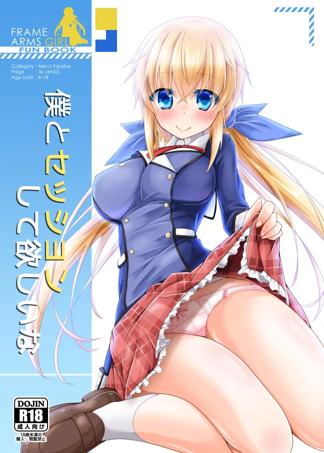 僕とセッションして欲しいな