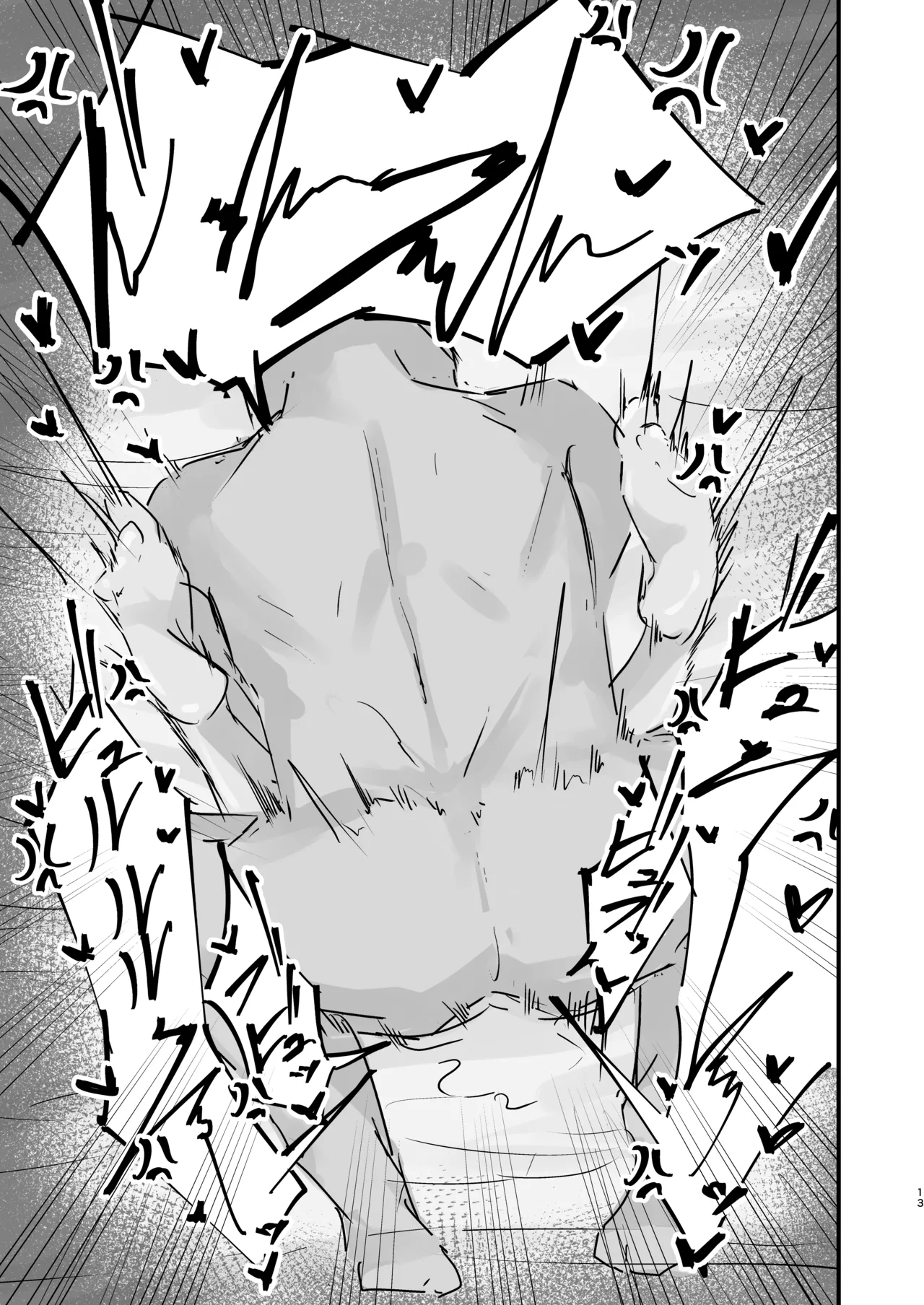 ケイちゃんのHな本 Page.13