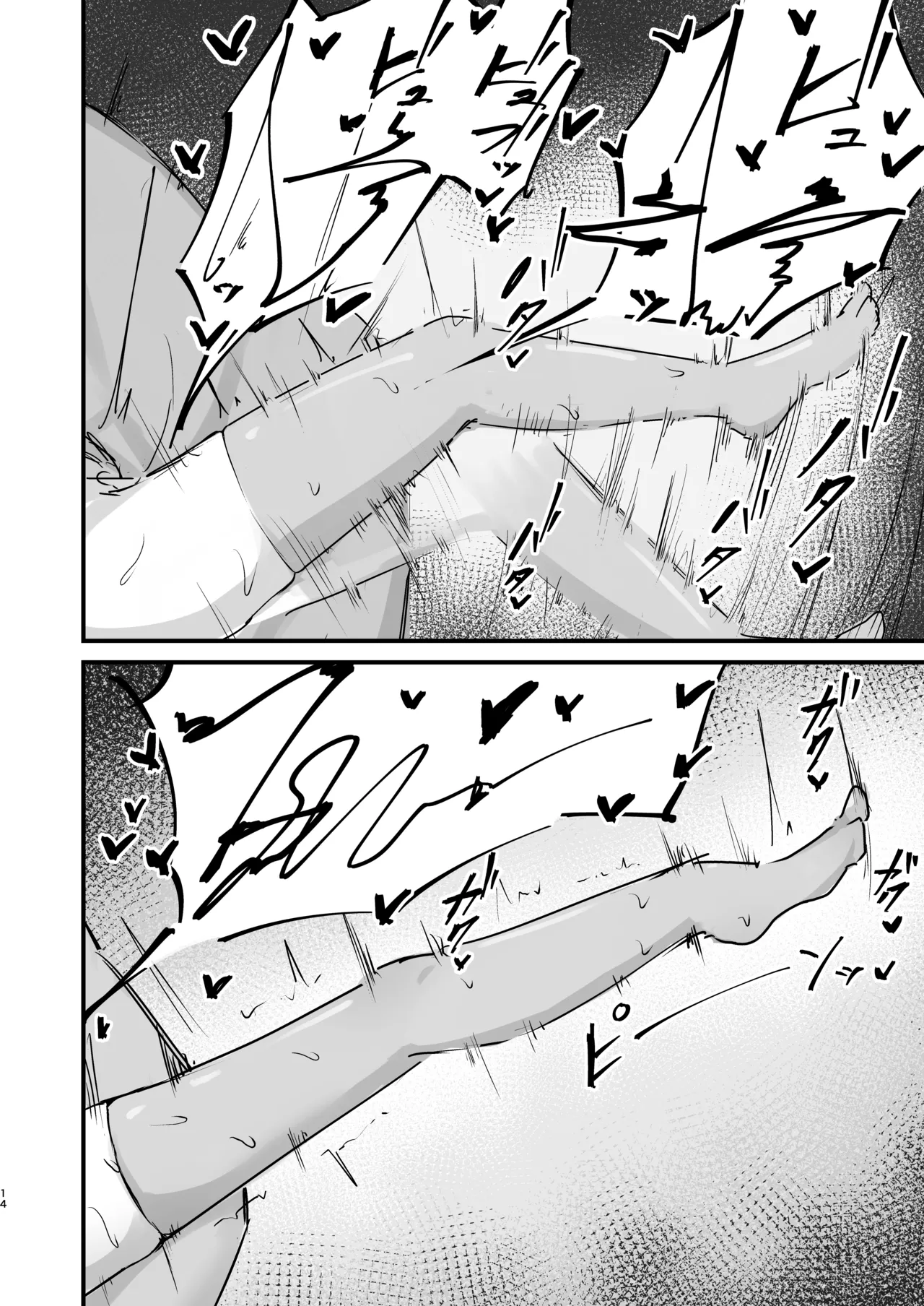 ケイちゃんのHな本 Page.14
