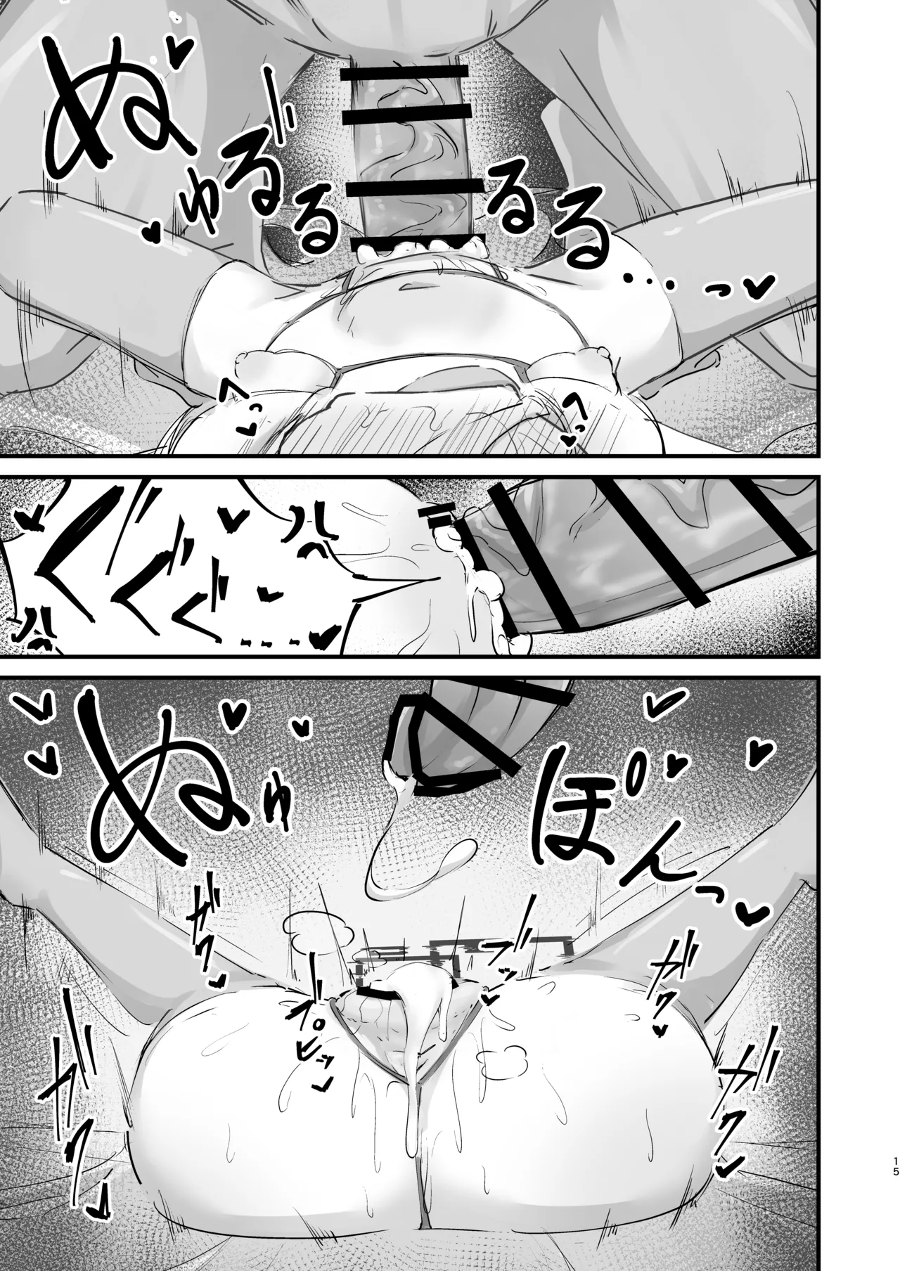 ケイちゃんのHな本 Page.15