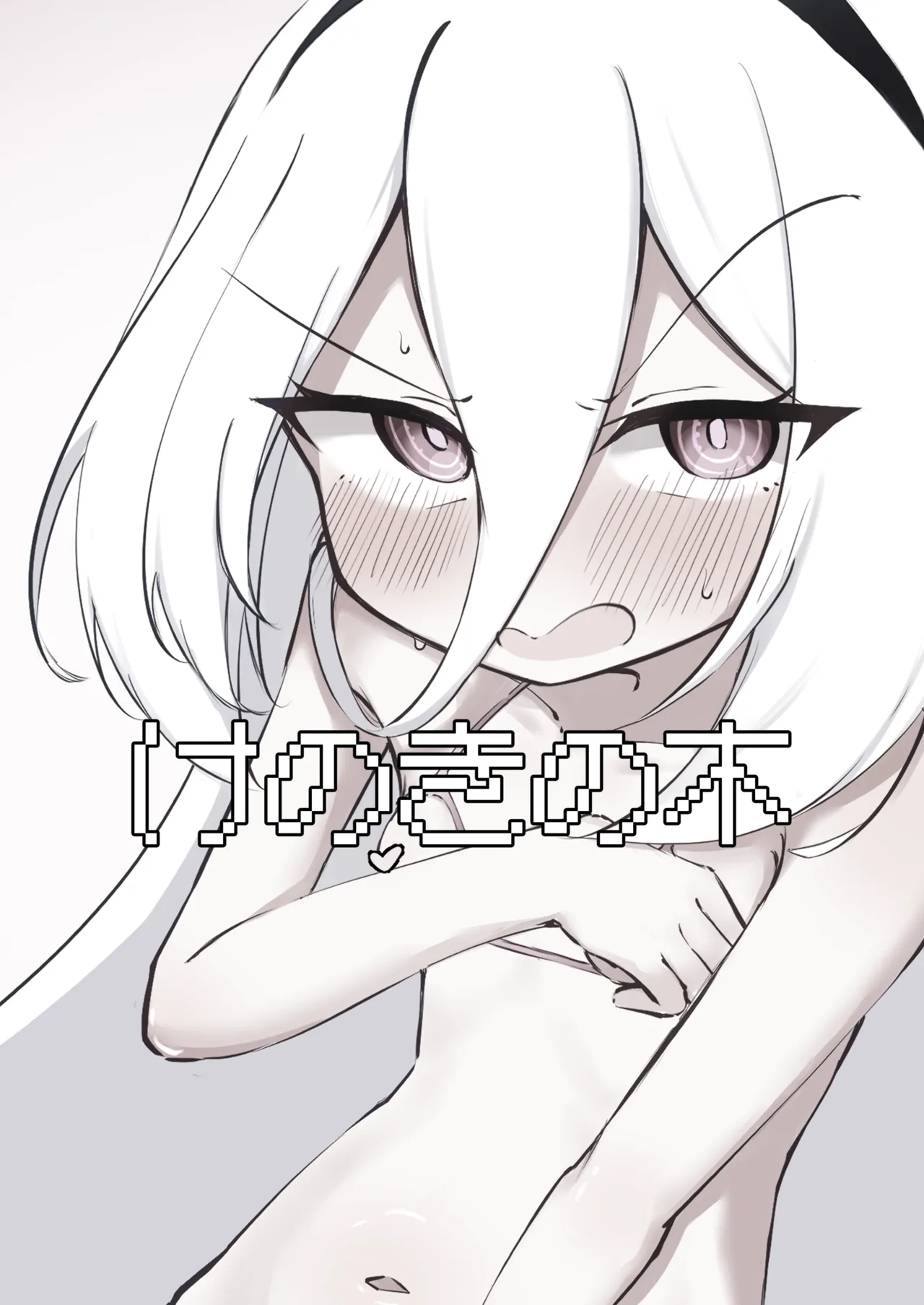 ケイちゃんのHな本 Page.20