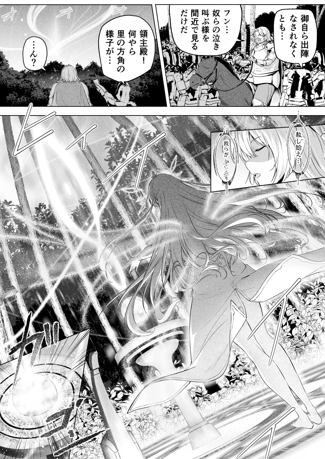 妖精樂園 Page.10
