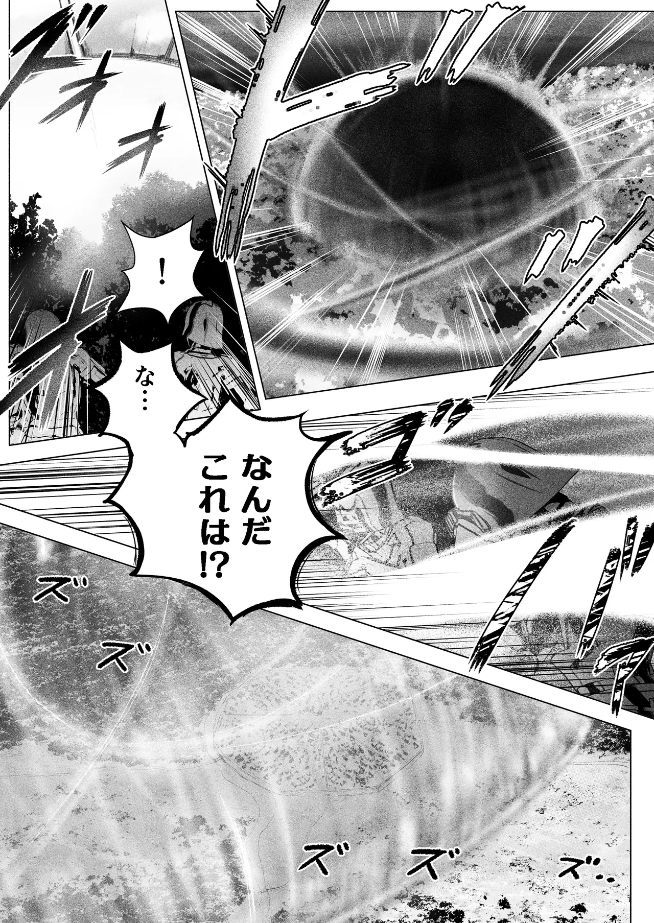妖精樂園 Page.11