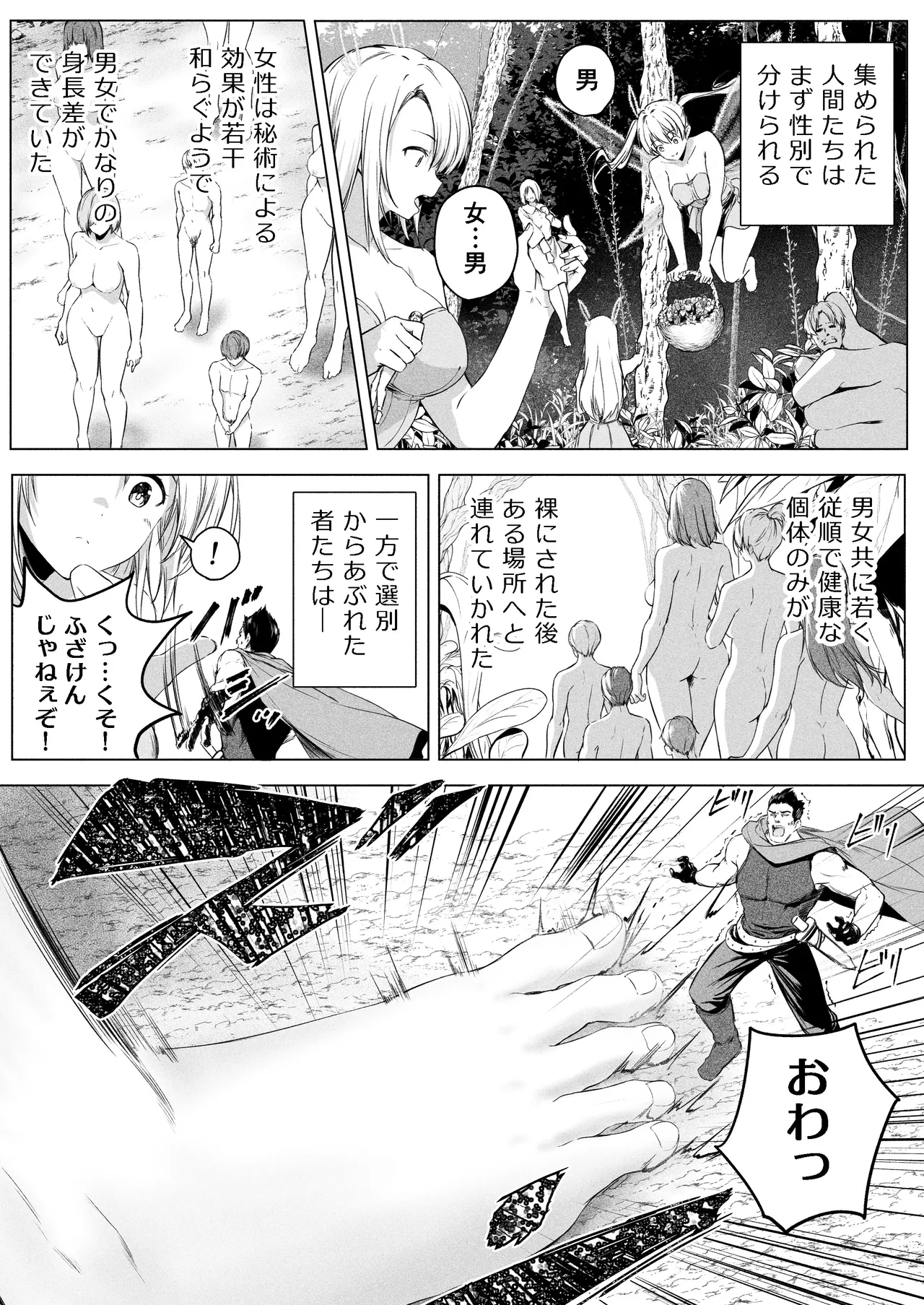 妖精樂園 Page.15