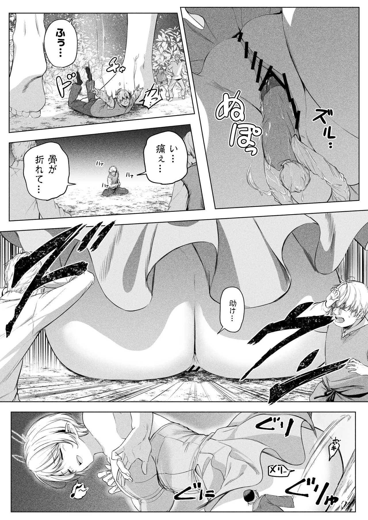 妖精樂園 Page.19