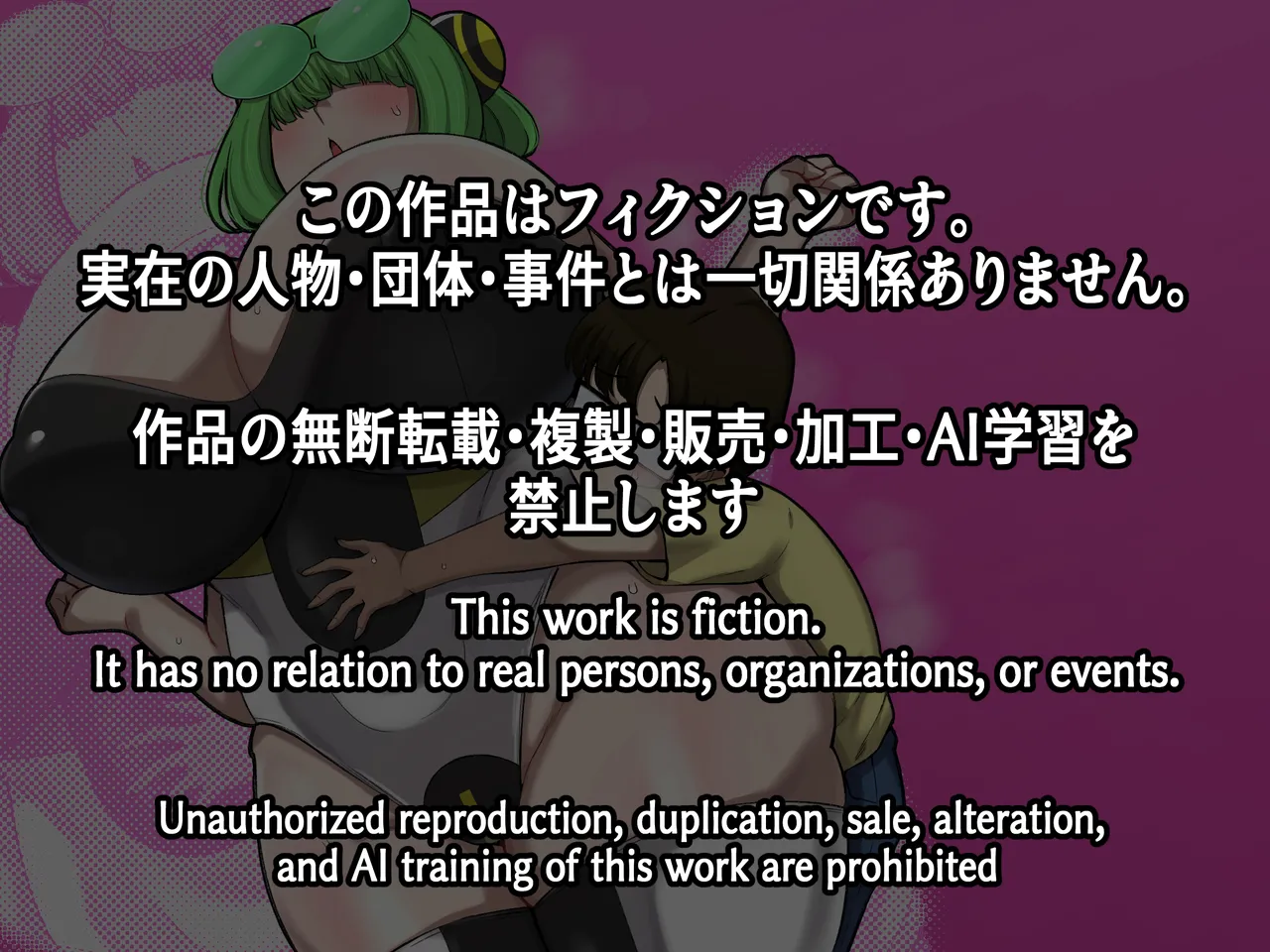 僕の友達ロボットがデカムチボディのセクサロイドになった話～マナビー編～ Page.40
