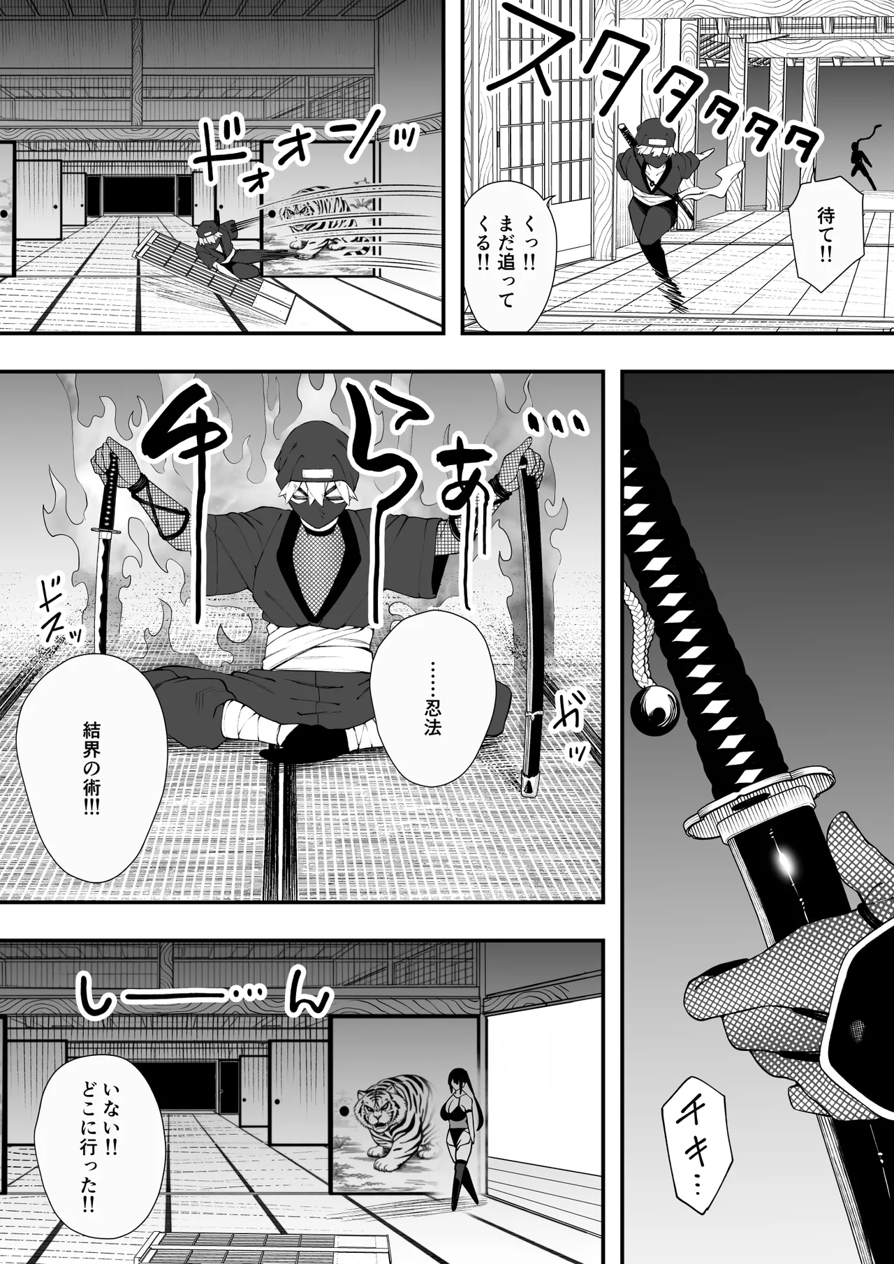 任務失敗！！ 発情くノ一のエロエロ拷問責め！！忍術対決で敗れた忍者はくノ一に捕まってしまった・・ Page.10
