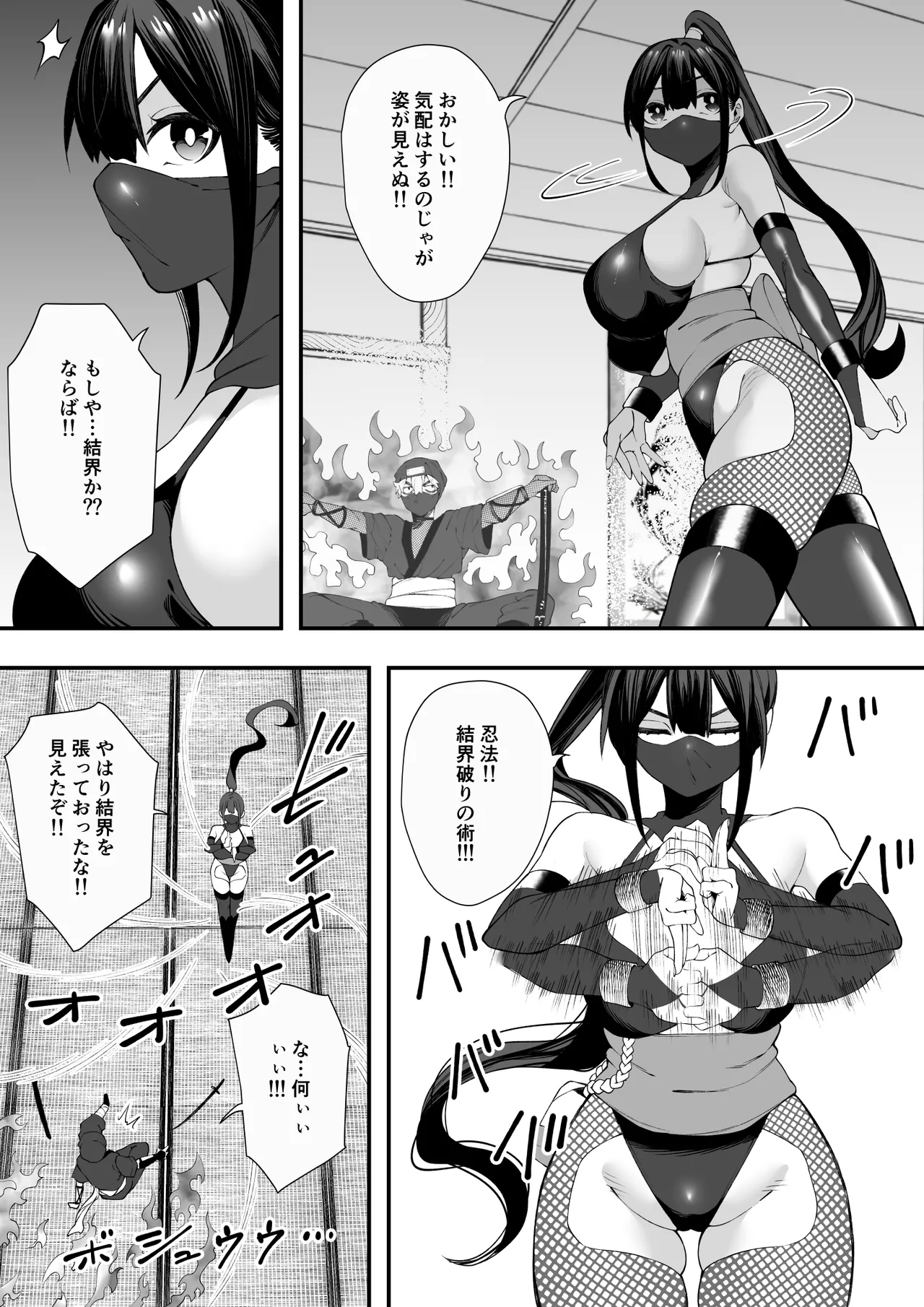 任務失敗！！ 発情くノ一のエロエロ拷問責め！！忍術対決で敗れた忍者はくノ一に捕まってしまった・・ Page.11