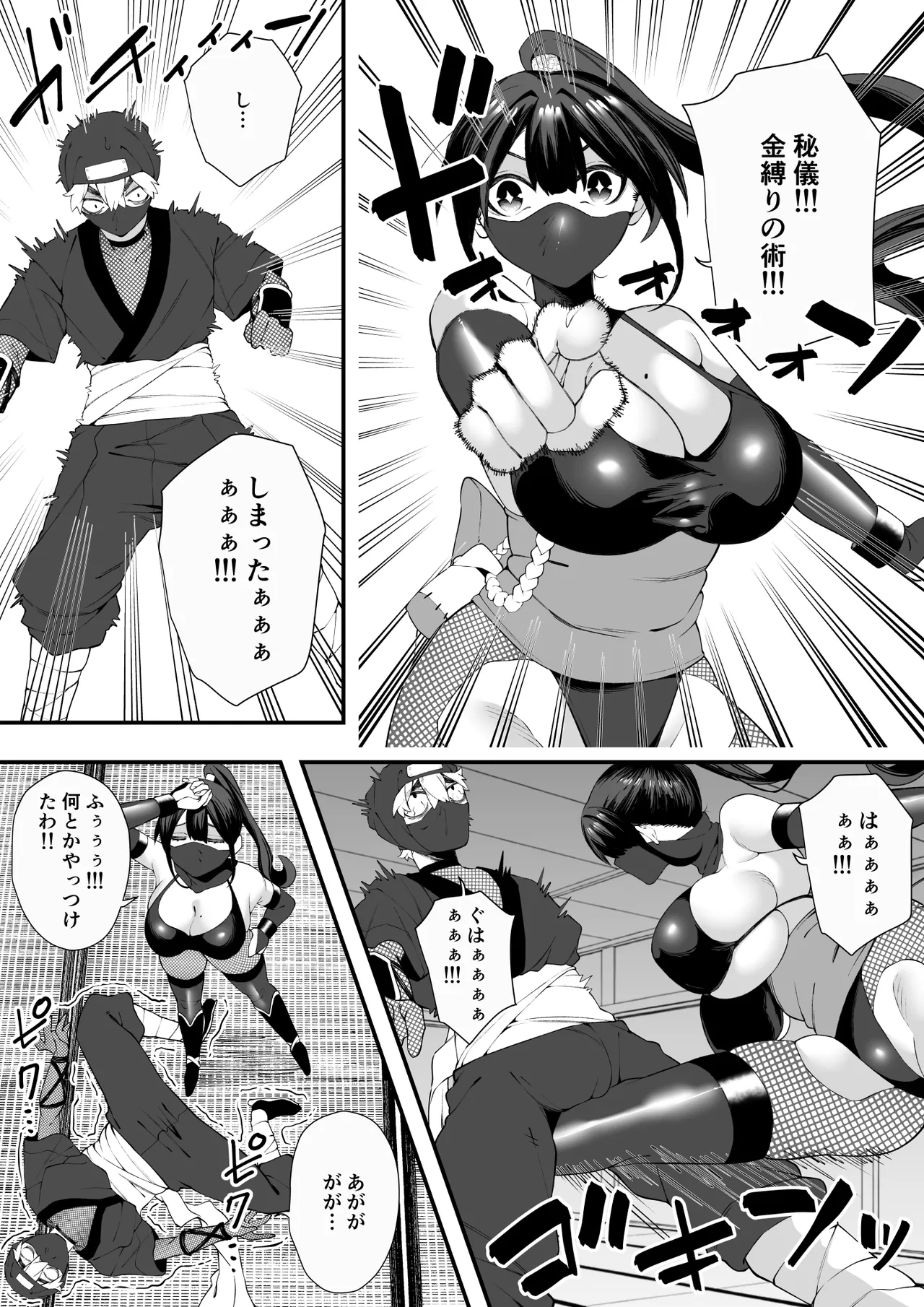 任務失敗！！ 発情くノ一のエロエロ拷問責め！！忍術対決で敗れた忍者はくノ一に捕まってしまった・・ Page.12