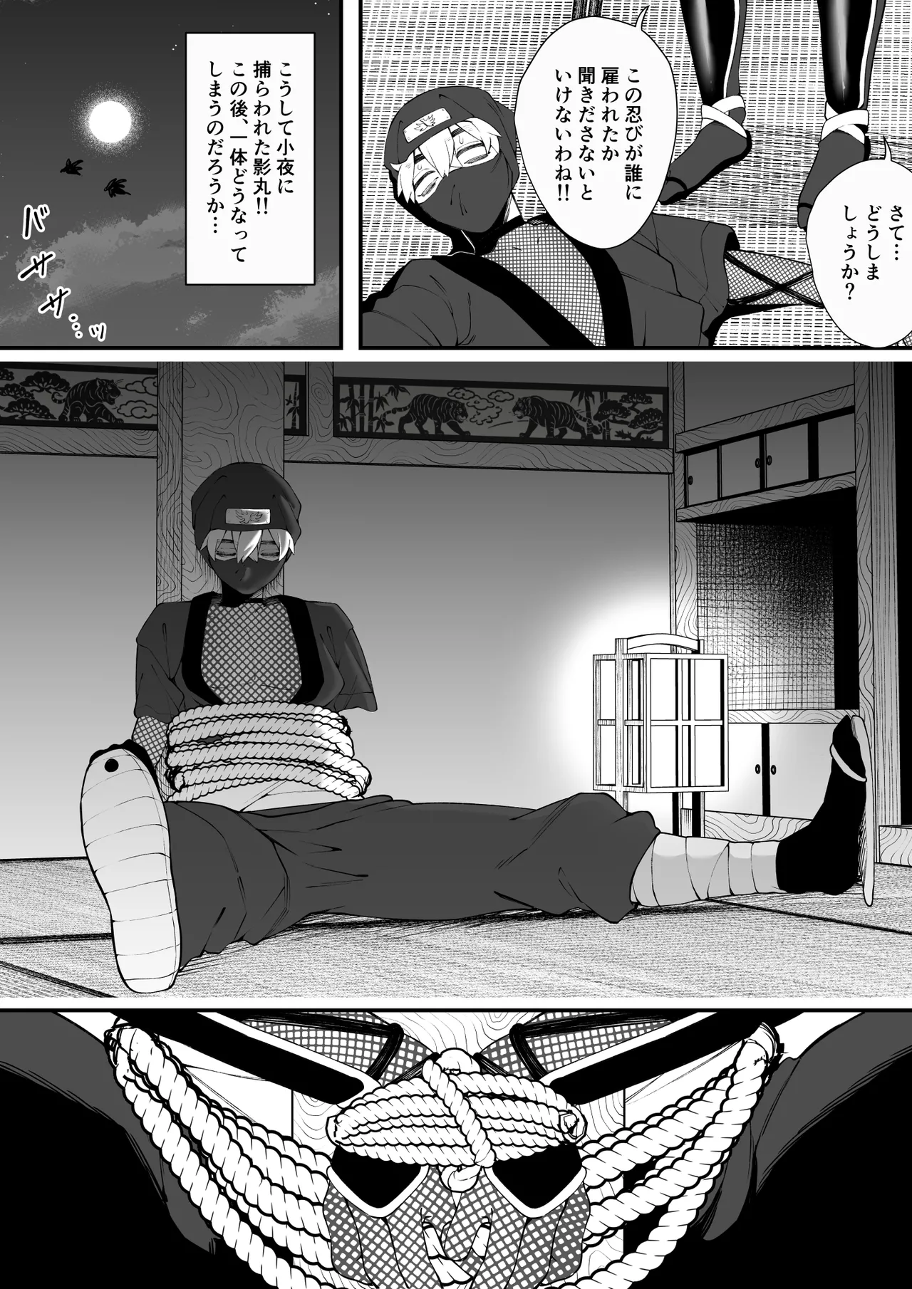 任務失敗！！ 発情くノ一のエロエロ拷問責め！！忍術対決で敗れた忍者はくノ一に捕まってしまった・・ Page.13