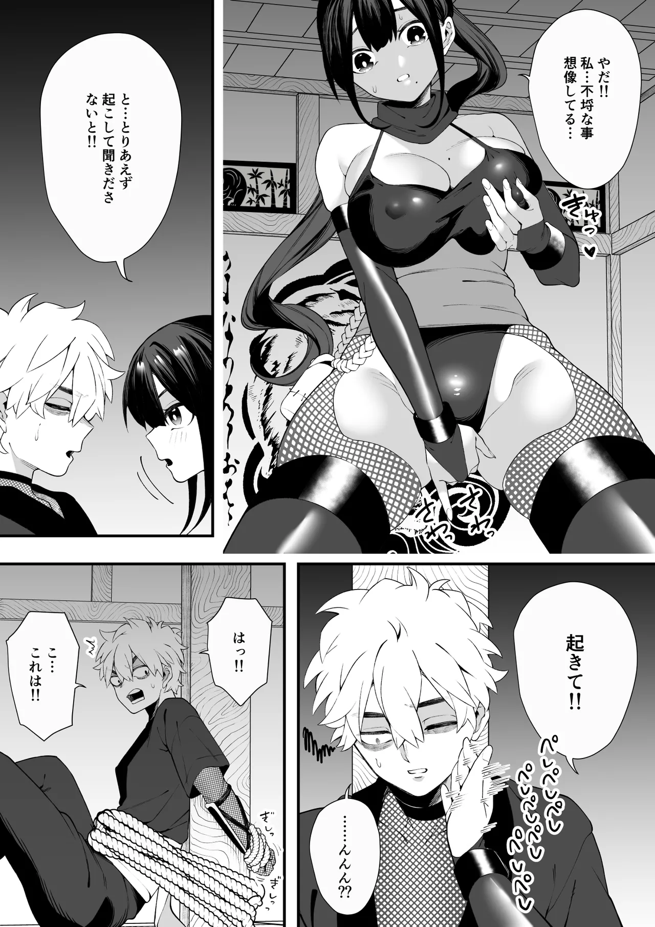 任務失敗！！ 発情くノ一のエロエロ拷問責め！！忍術対決で敗れた忍者はくノ一に捕まってしまった・・ Page.15