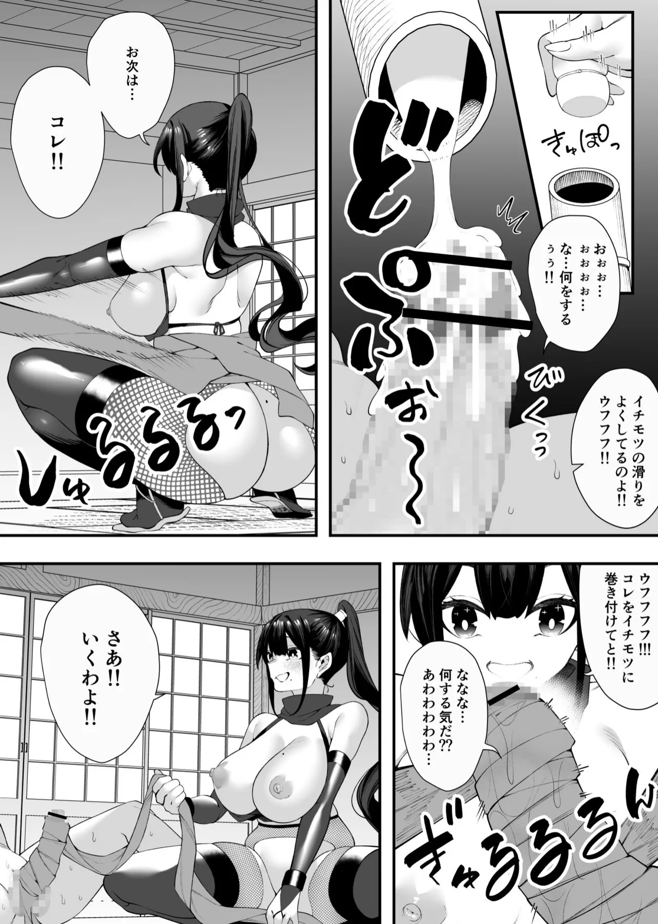 任務失敗！！ 発情くノ一のエロエロ拷問責め！！忍術対決で敗れた忍者はくノ一に捕まってしまった・・ Page.22