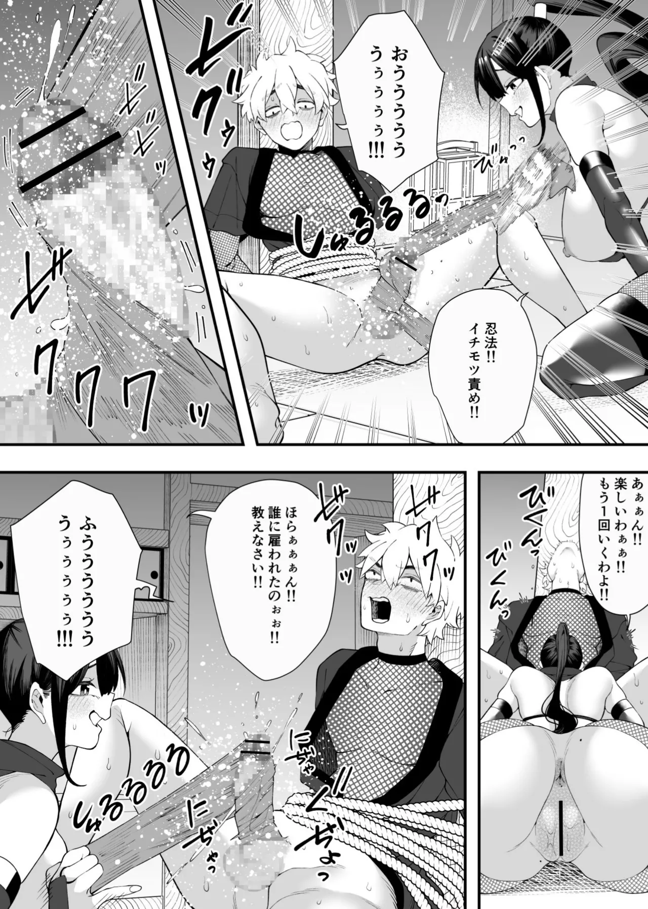 任務失敗！！ 発情くノ一のエロエロ拷問責め！！忍術対決で敗れた忍者はくノ一に捕まってしまった・・ Page.23