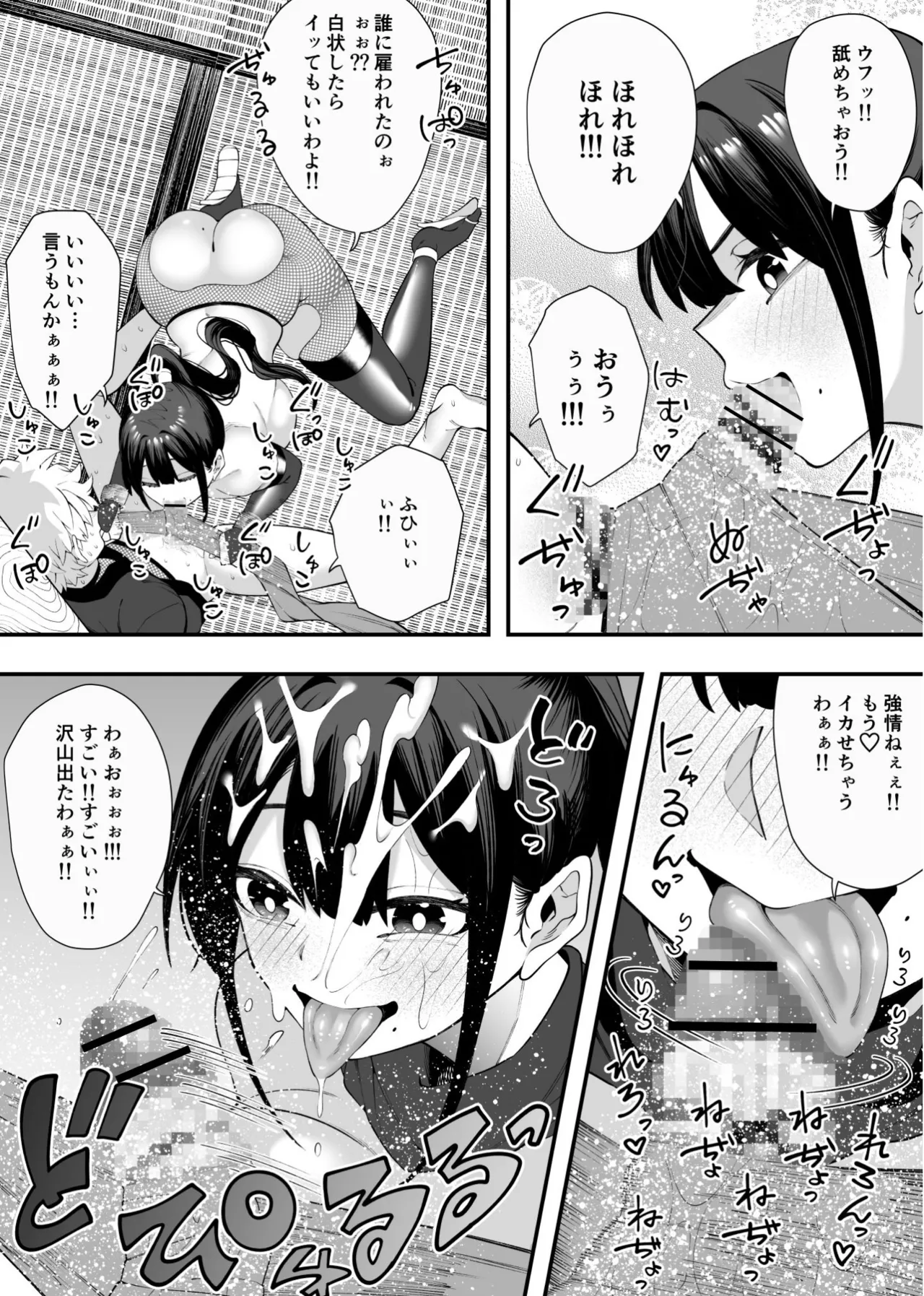 任務失敗！！ 発情くノ一のエロエロ拷問責め！！忍術対決で敗れた忍者はくノ一に捕まってしまった・・ Page.25