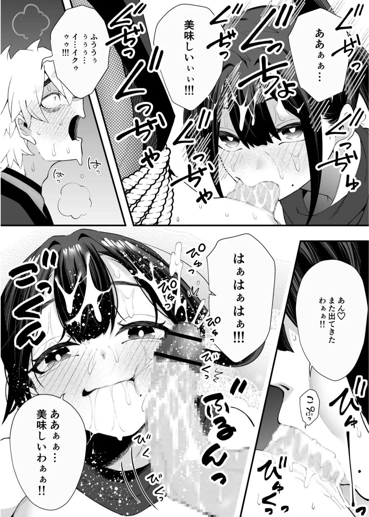 任務失敗！！ 発情くノ一のエロエロ拷問責め！！忍術対決で敗れた忍者はくノ一に捕まってしまった・・ Page.28