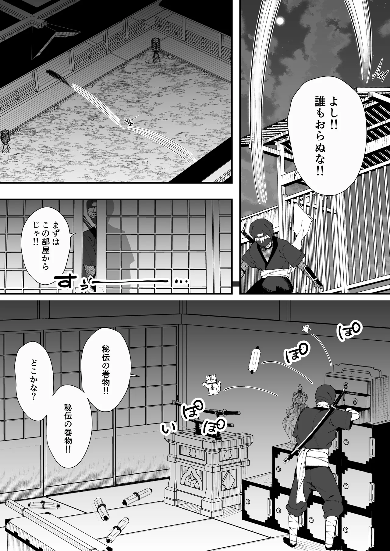任務失敗！！ 発情くノ一のエロエロ拷問責め！！忍術対決で敗れた忍者はくノ一に捕まってしまった・・ Page.6