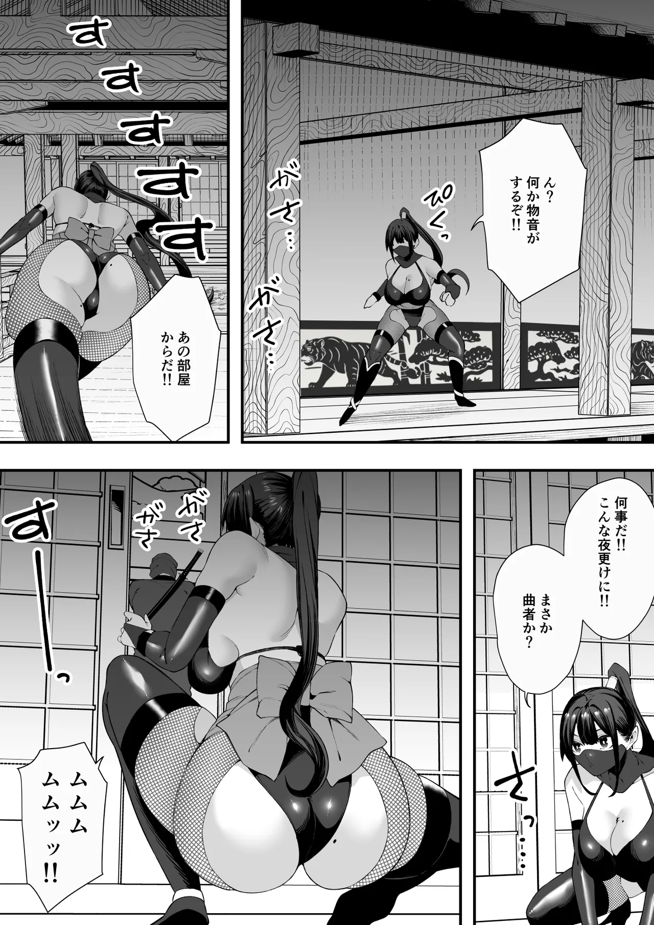 任務失敗！！ 発情くノ一のエロエロ拷問責め！！忍術対決で敗れた忍者はくノ一に捕まってしまった・・ Page.7